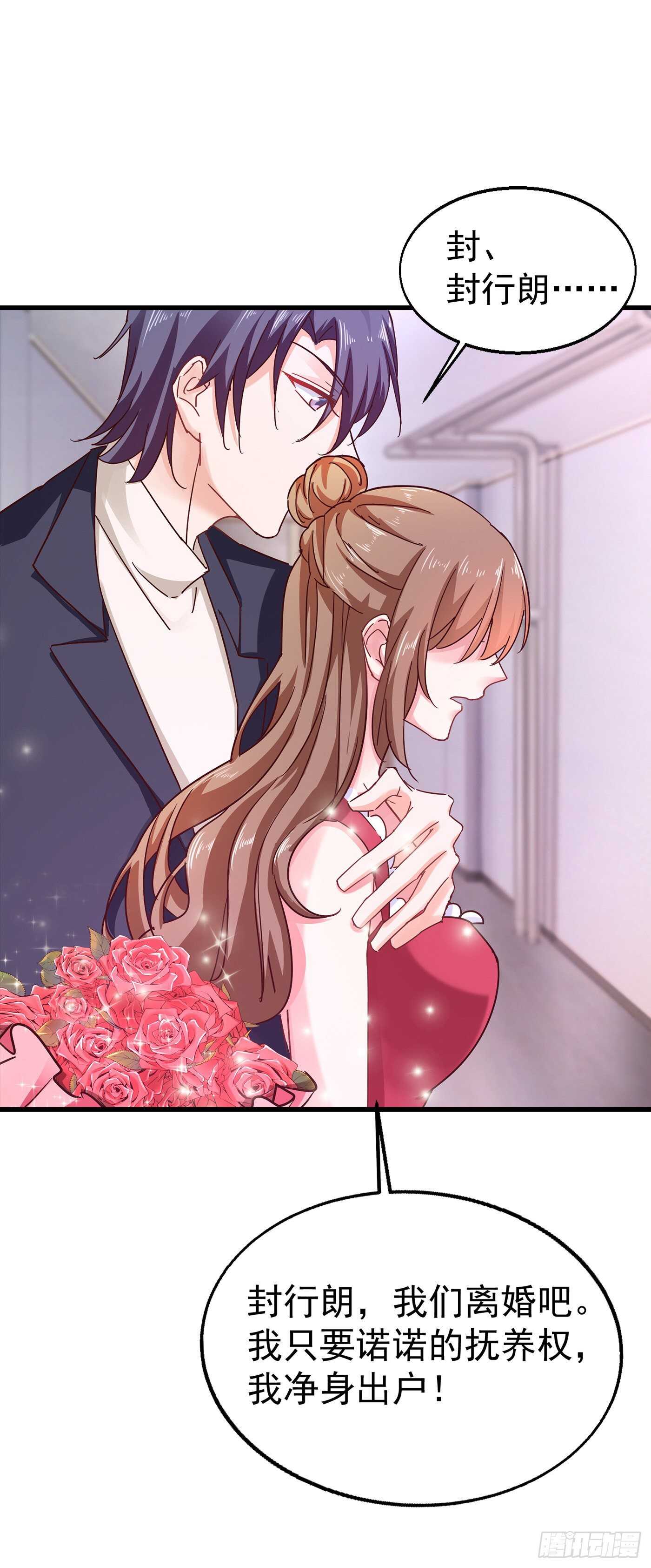 307 我同意离婚！-第170话