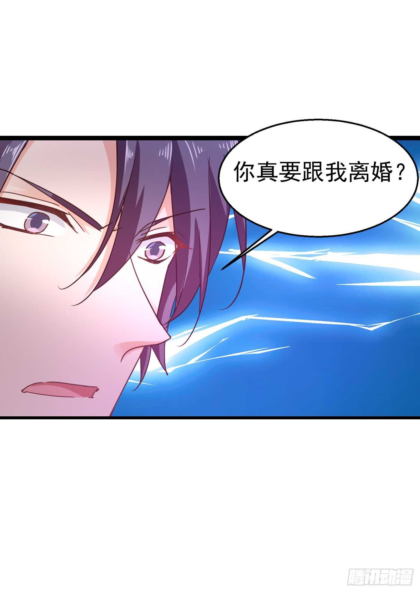 307 我同意离婚！-第170话