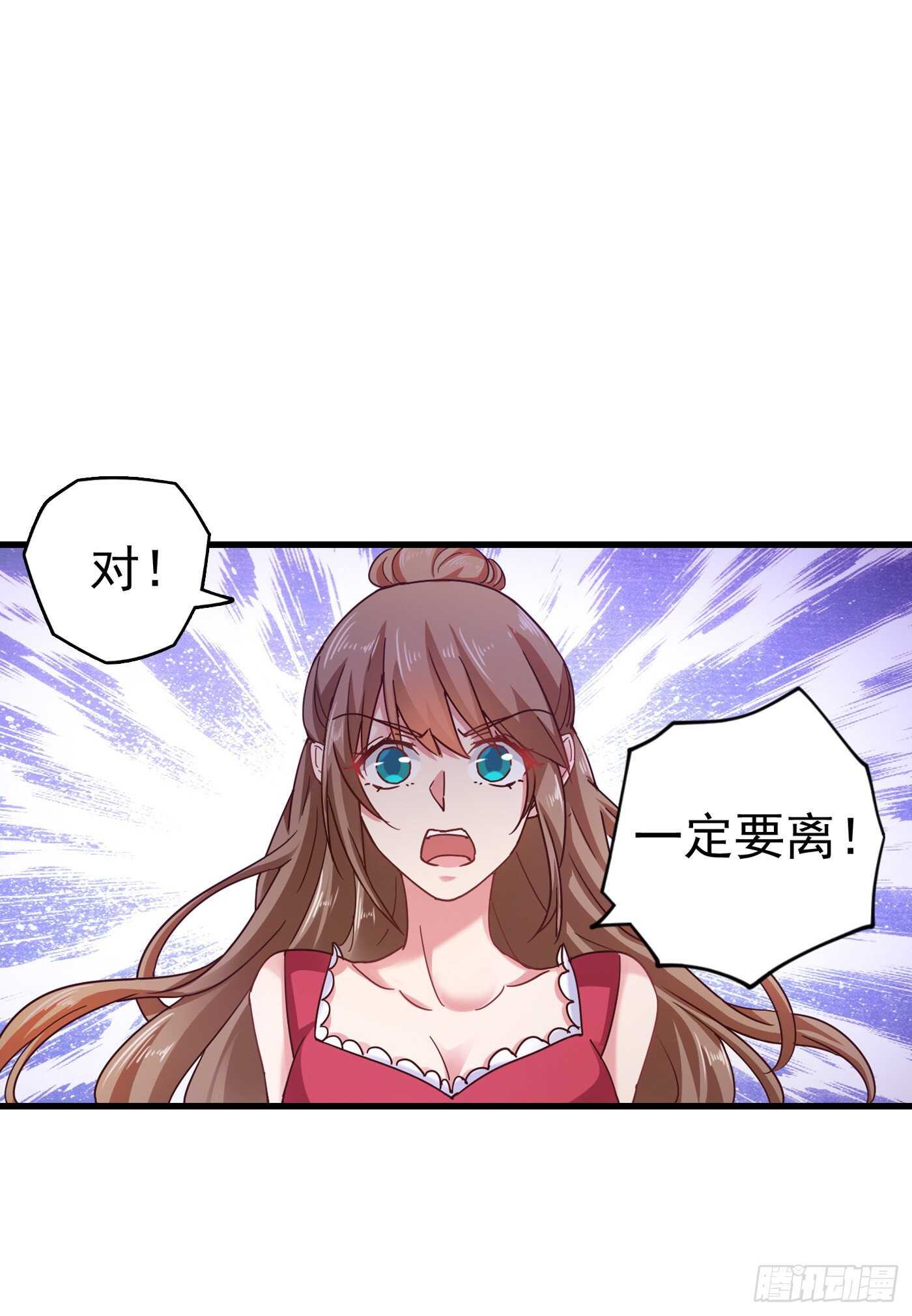 307 我同意离婚！-第170话