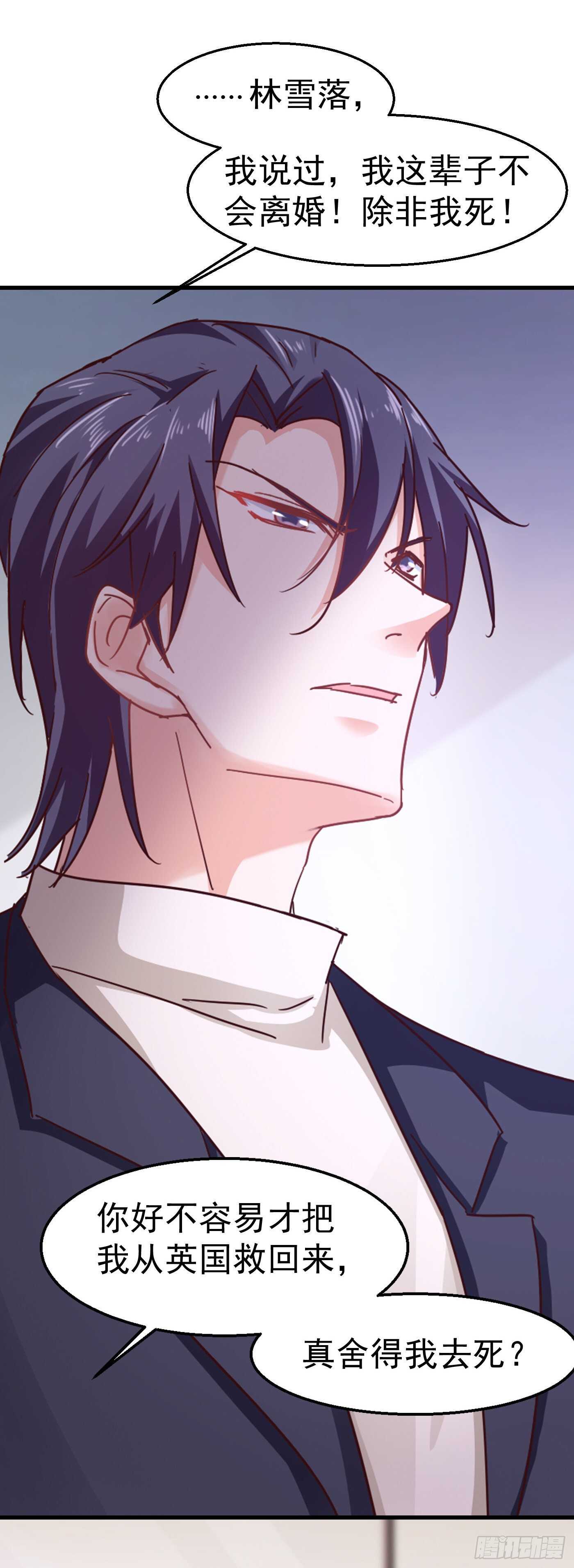 307 我同意离婚！-第170话