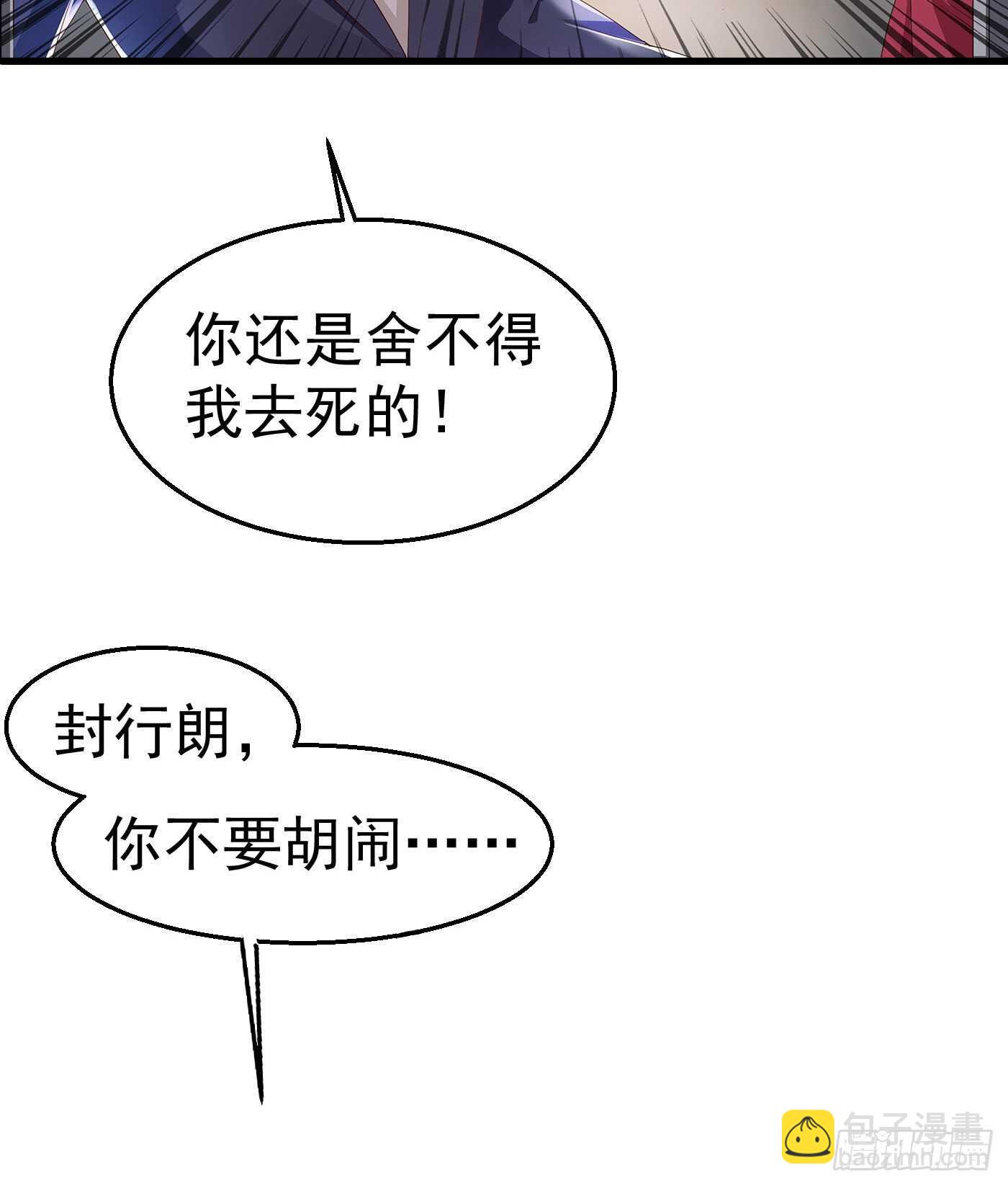 307 我同意离婚！-第170话