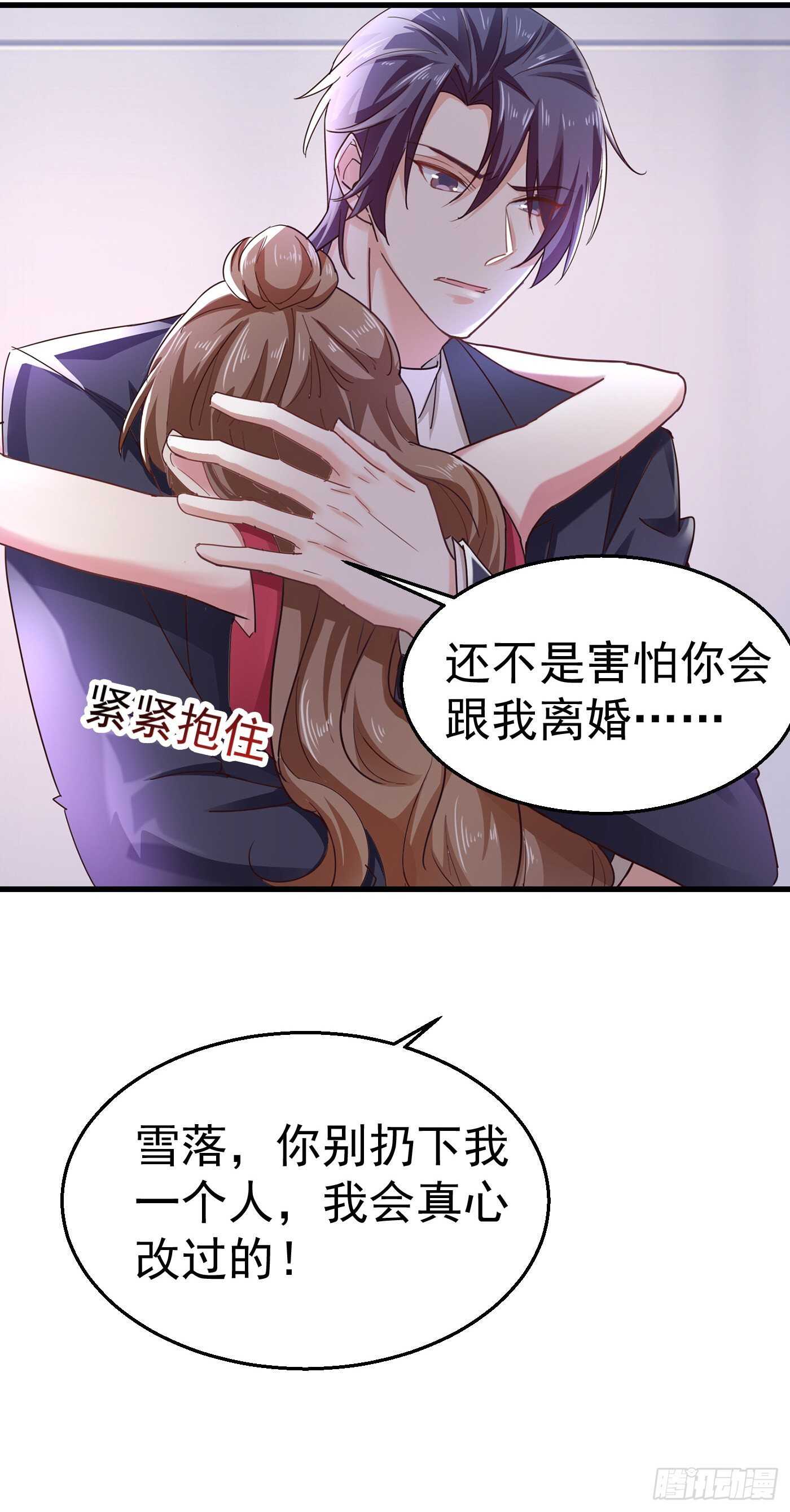 307 我同意离婚！-第170话