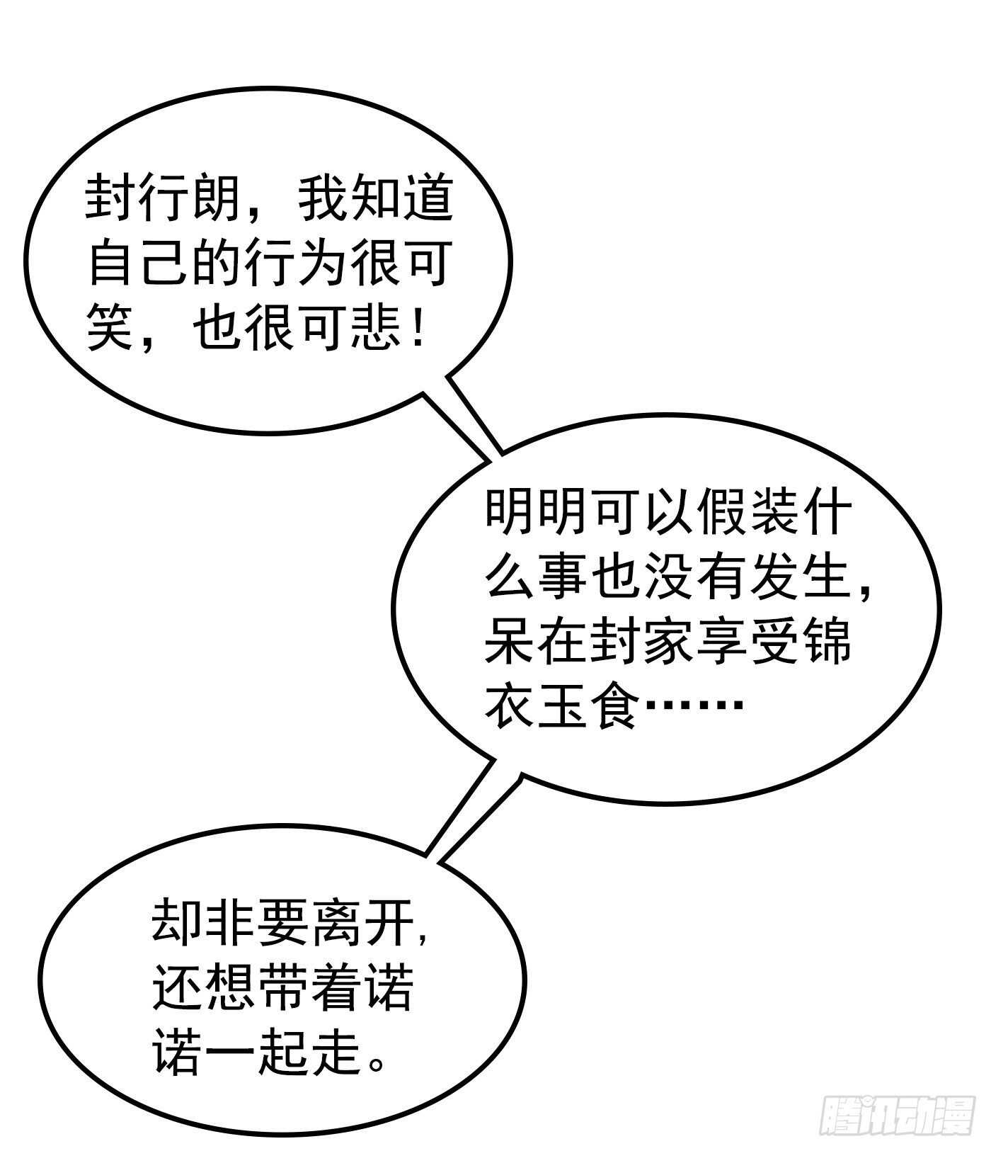 307 我同意离婚！-第170话