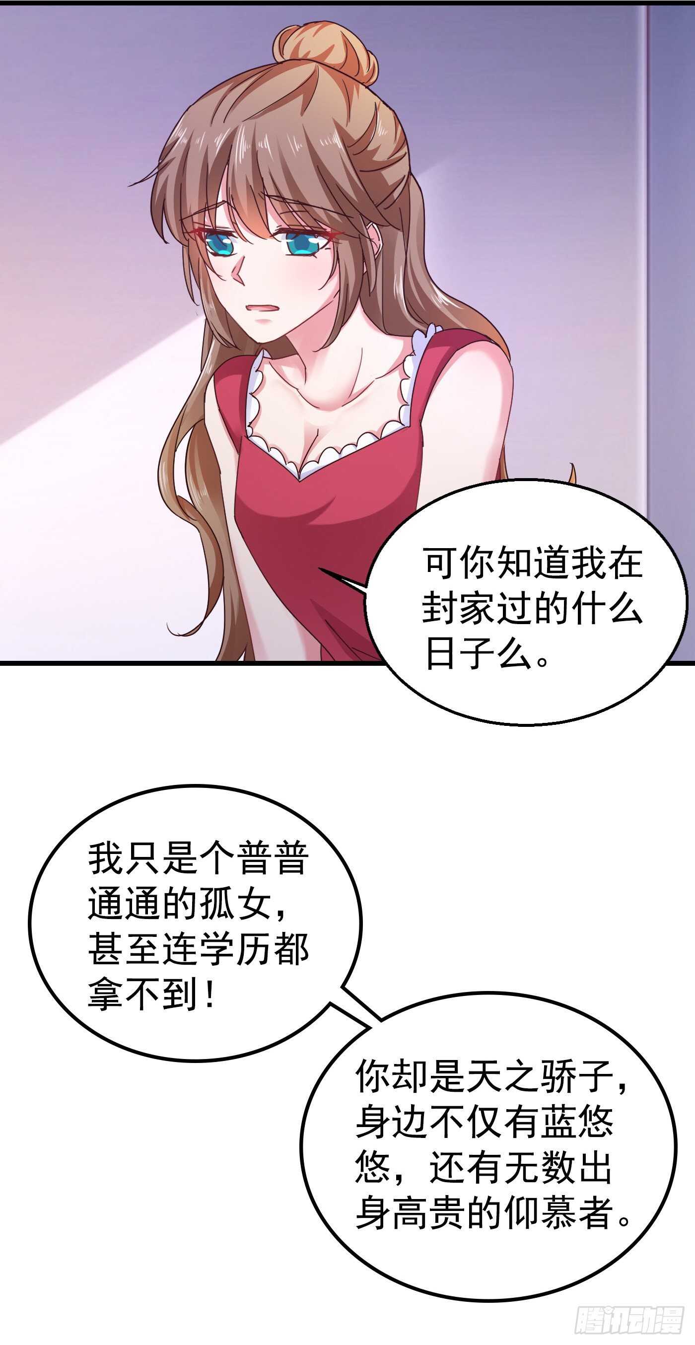 入骨暖婚真人版 - 307 我同意離婚！ - 3