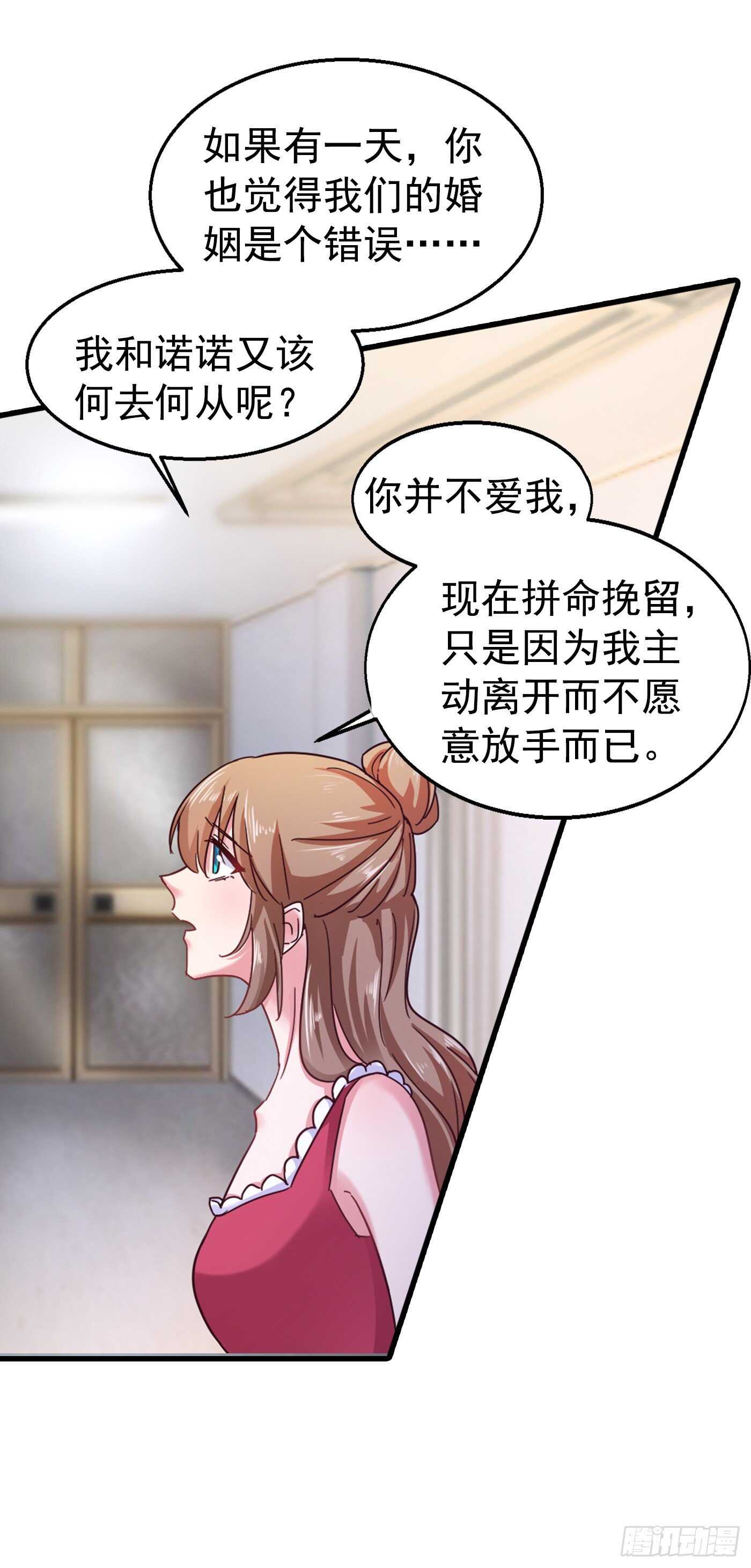 307 我同意离婚！-第170话