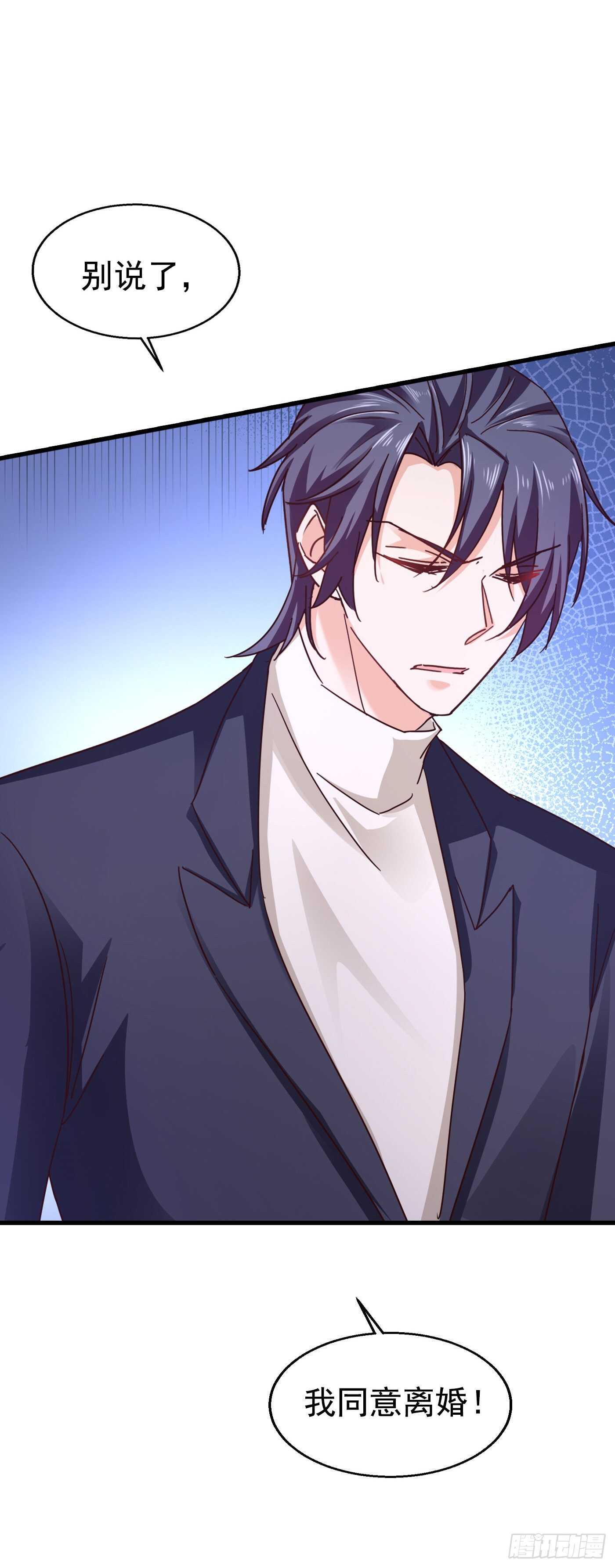 307 我同意离婚！-第170话