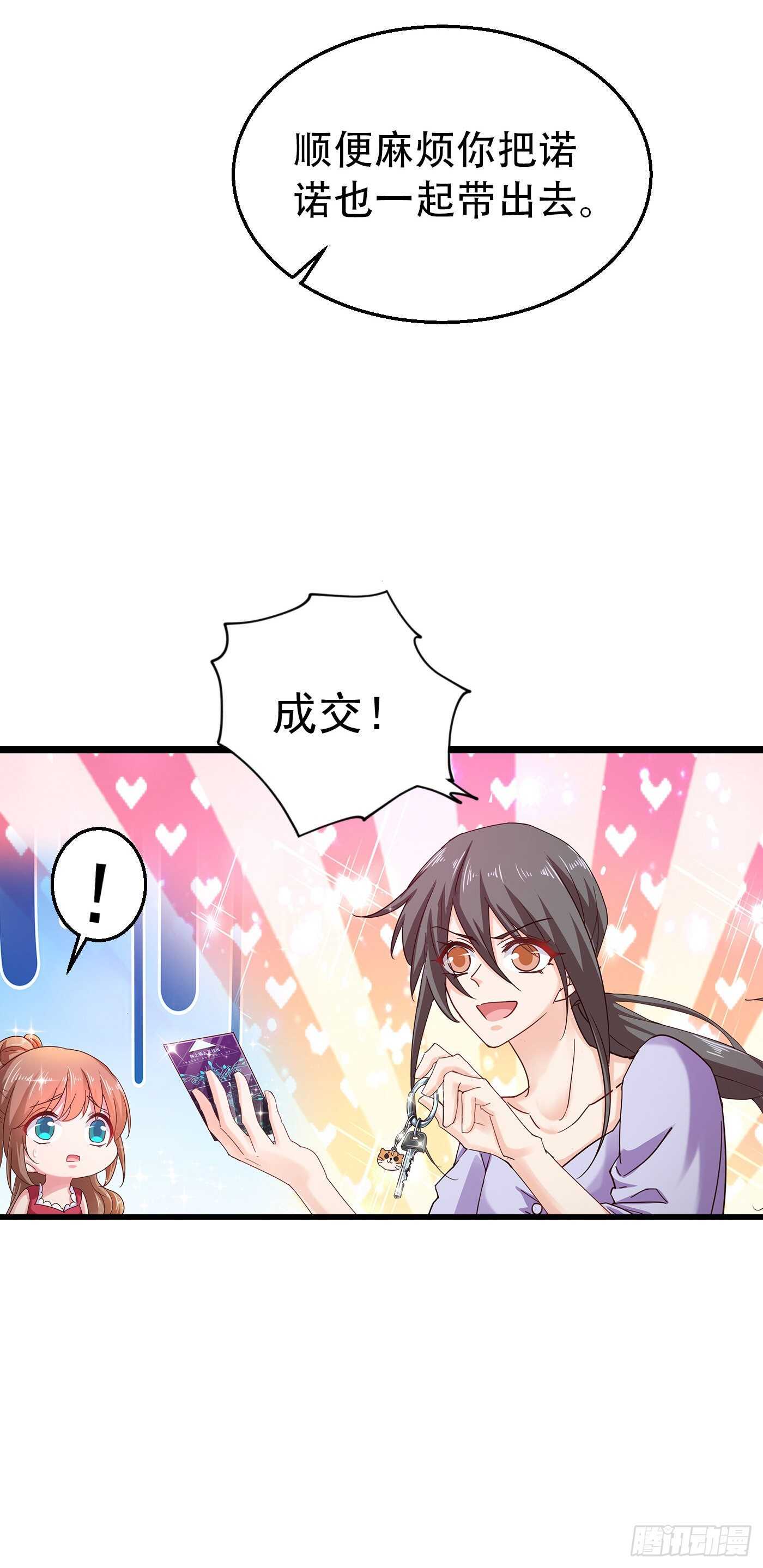 307 我同意离婚！-第170话