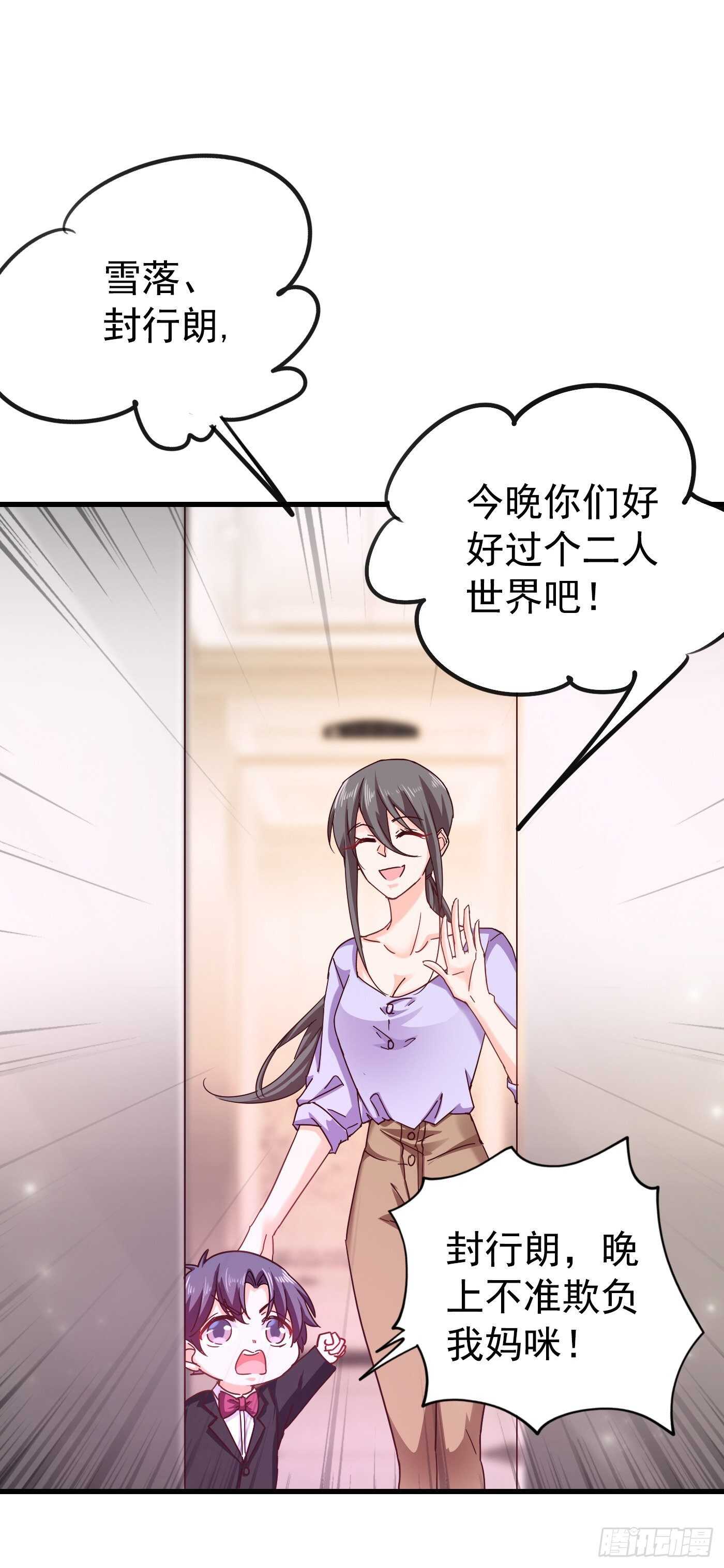 307 我同意离婚！-第170话