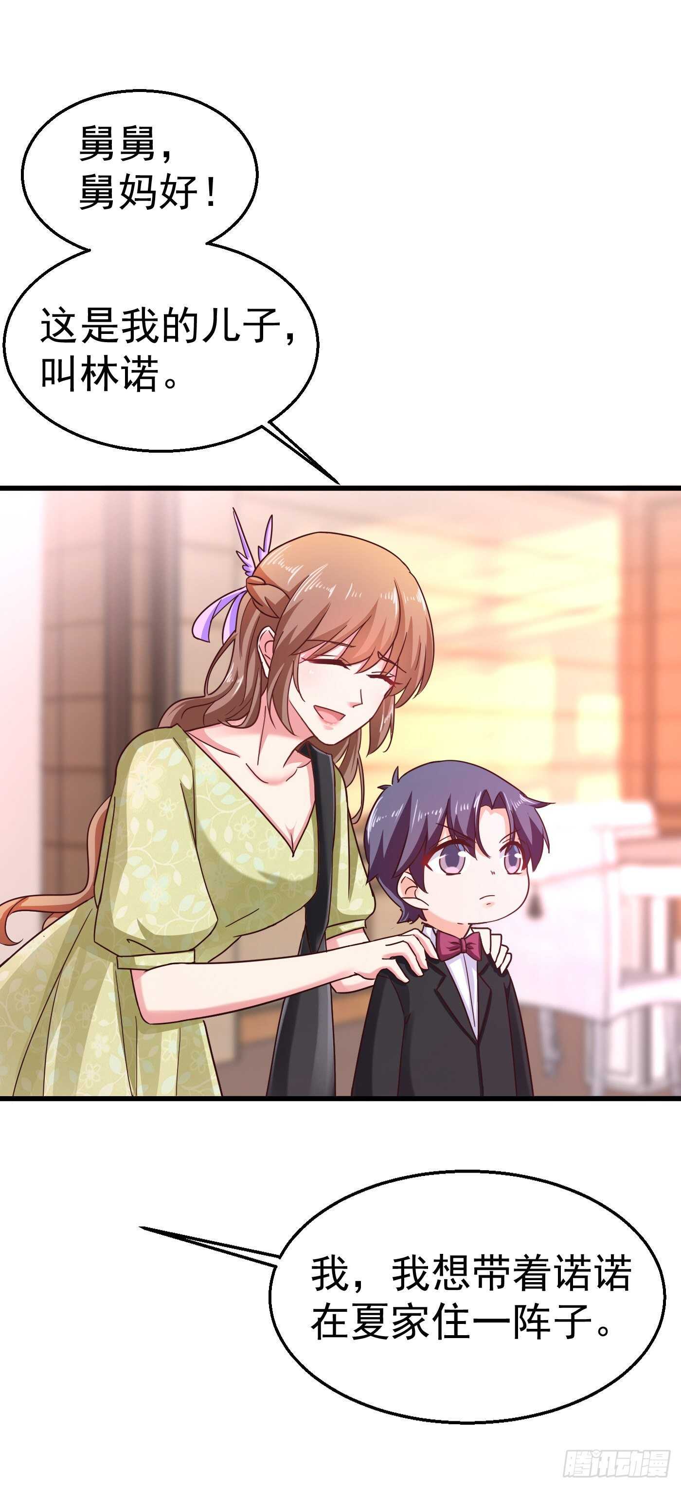 309 三个月追回林雪落！-第172话