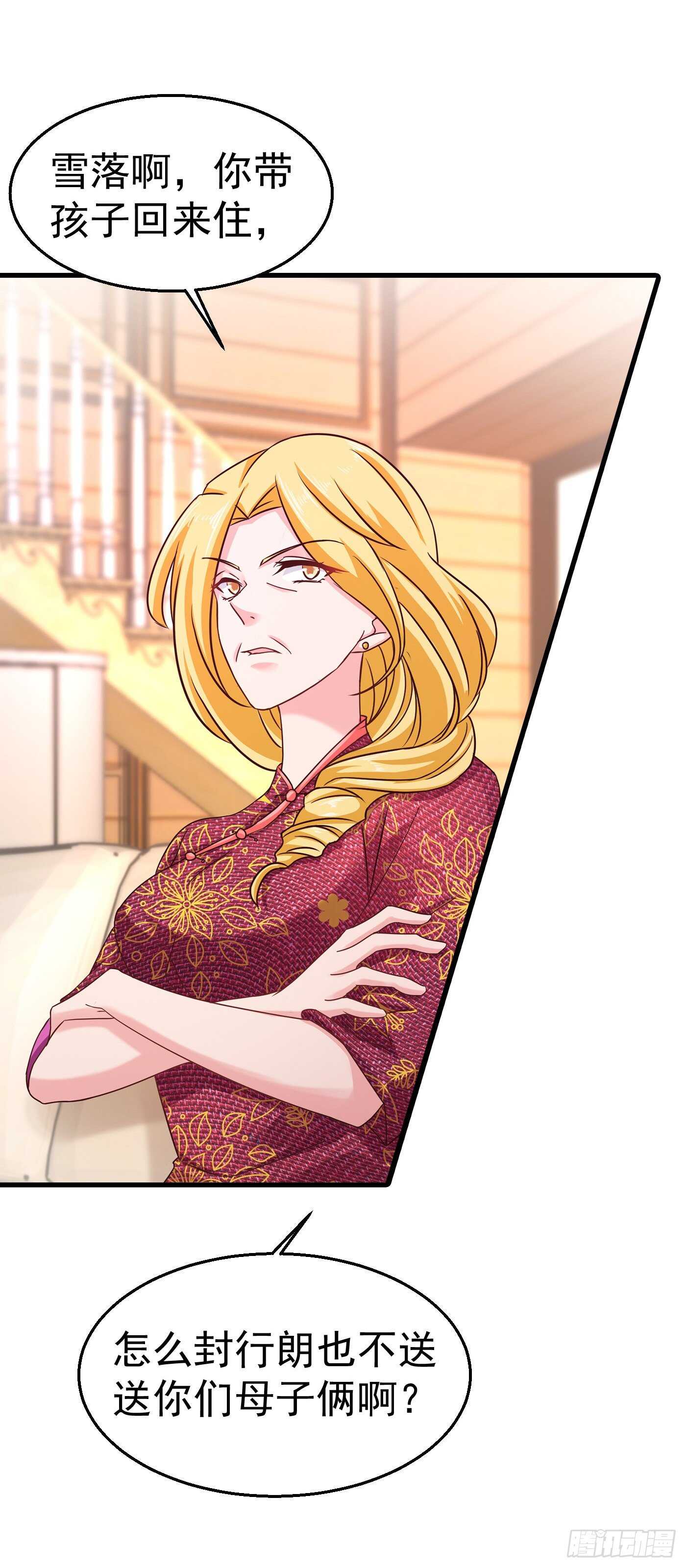 309 三个月追回林雪落！-第172话