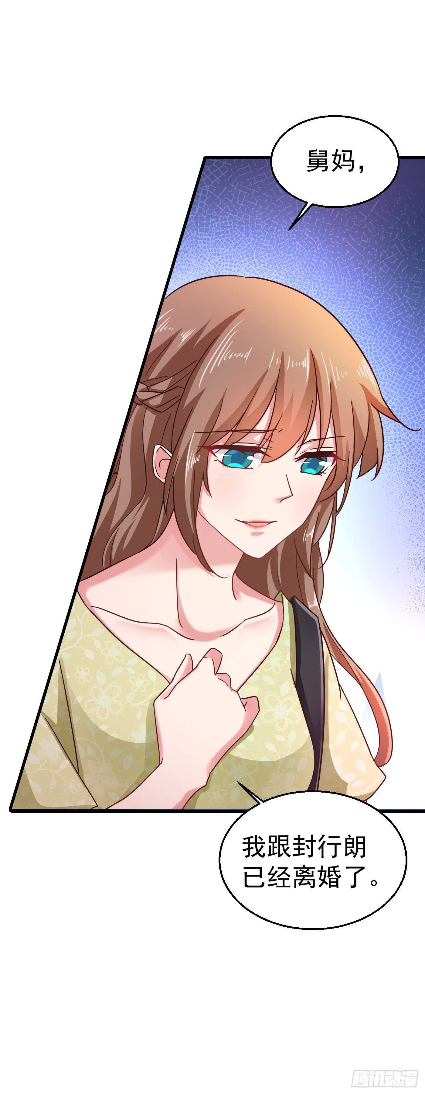 309 三个月追回林雪落！-第172话