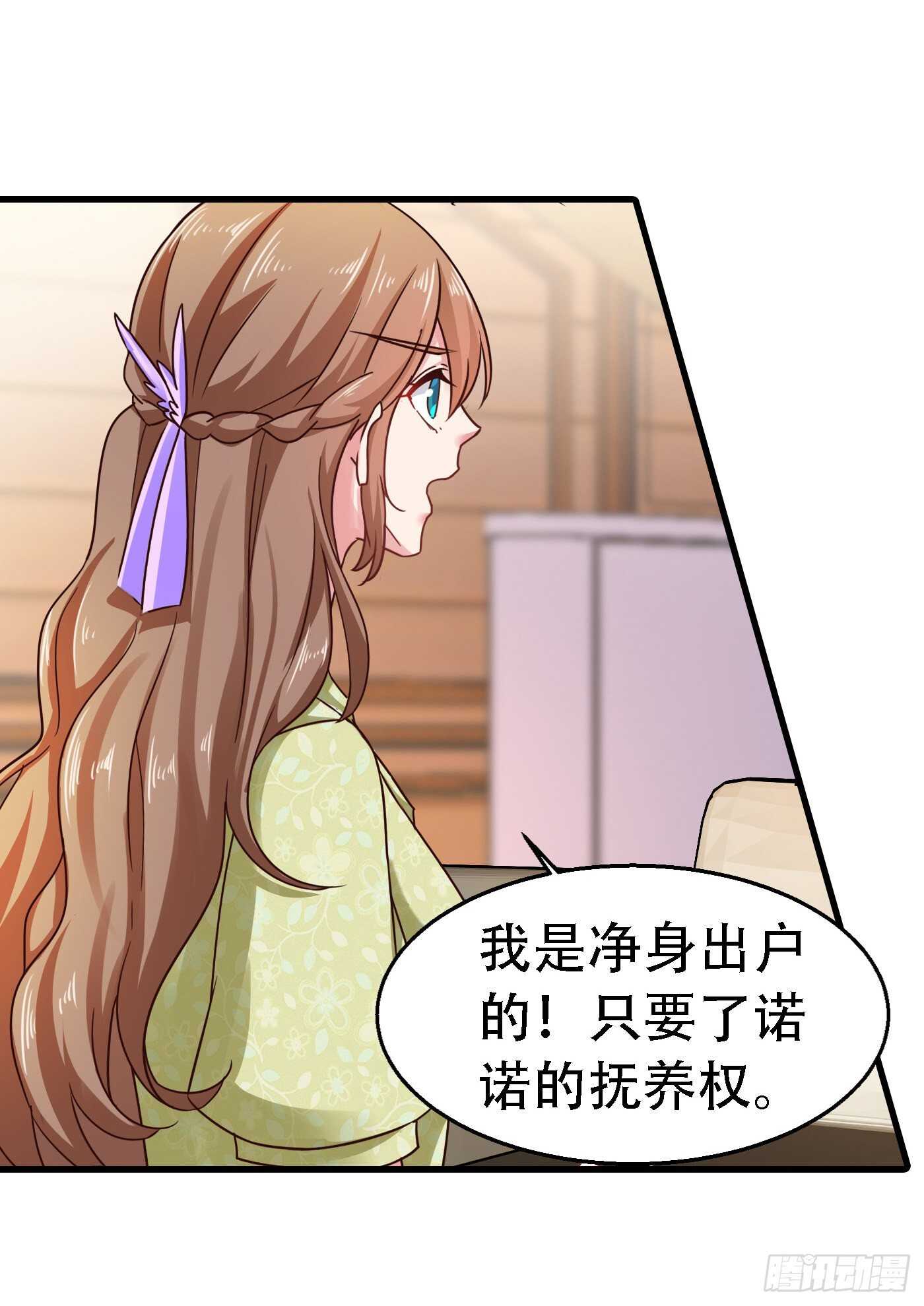 309 三个月追回林雪落！-第172话