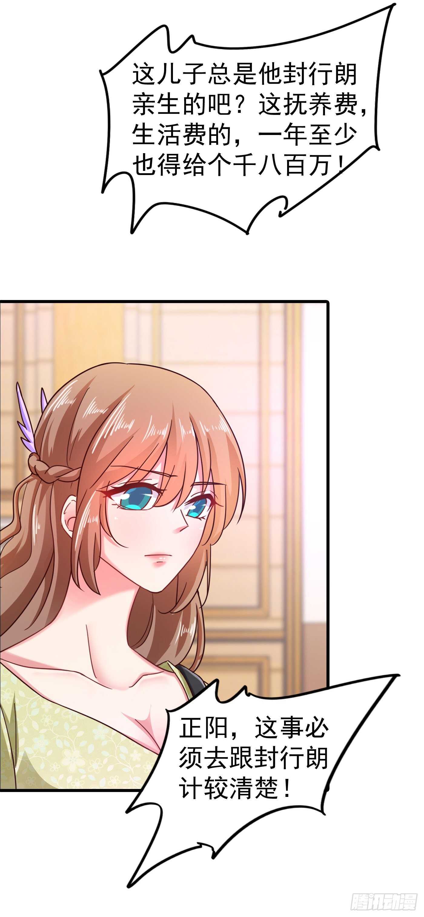 309 三个月追回林雪落！-第172话