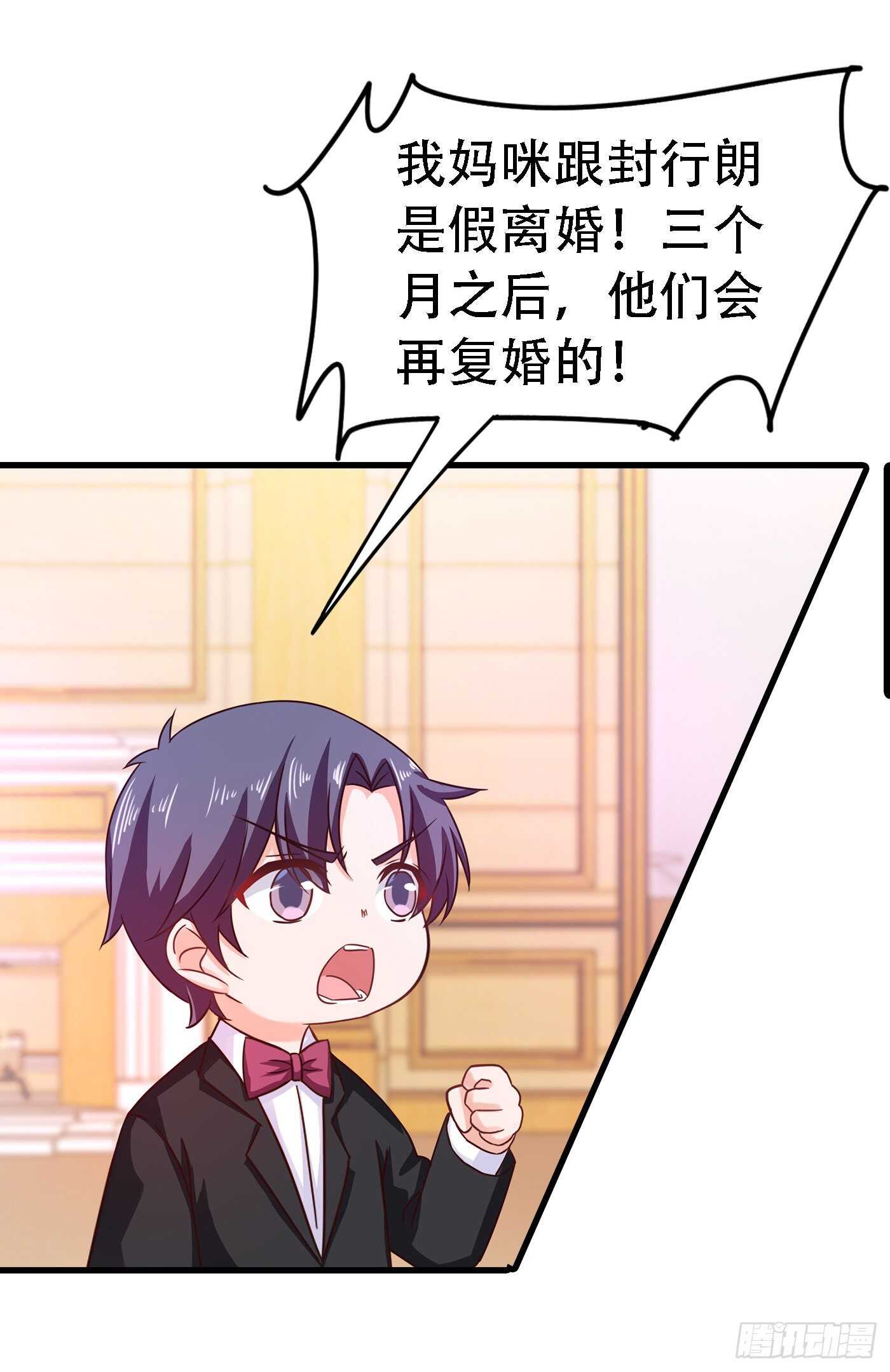 309 三个月追回林雪落！-第172话