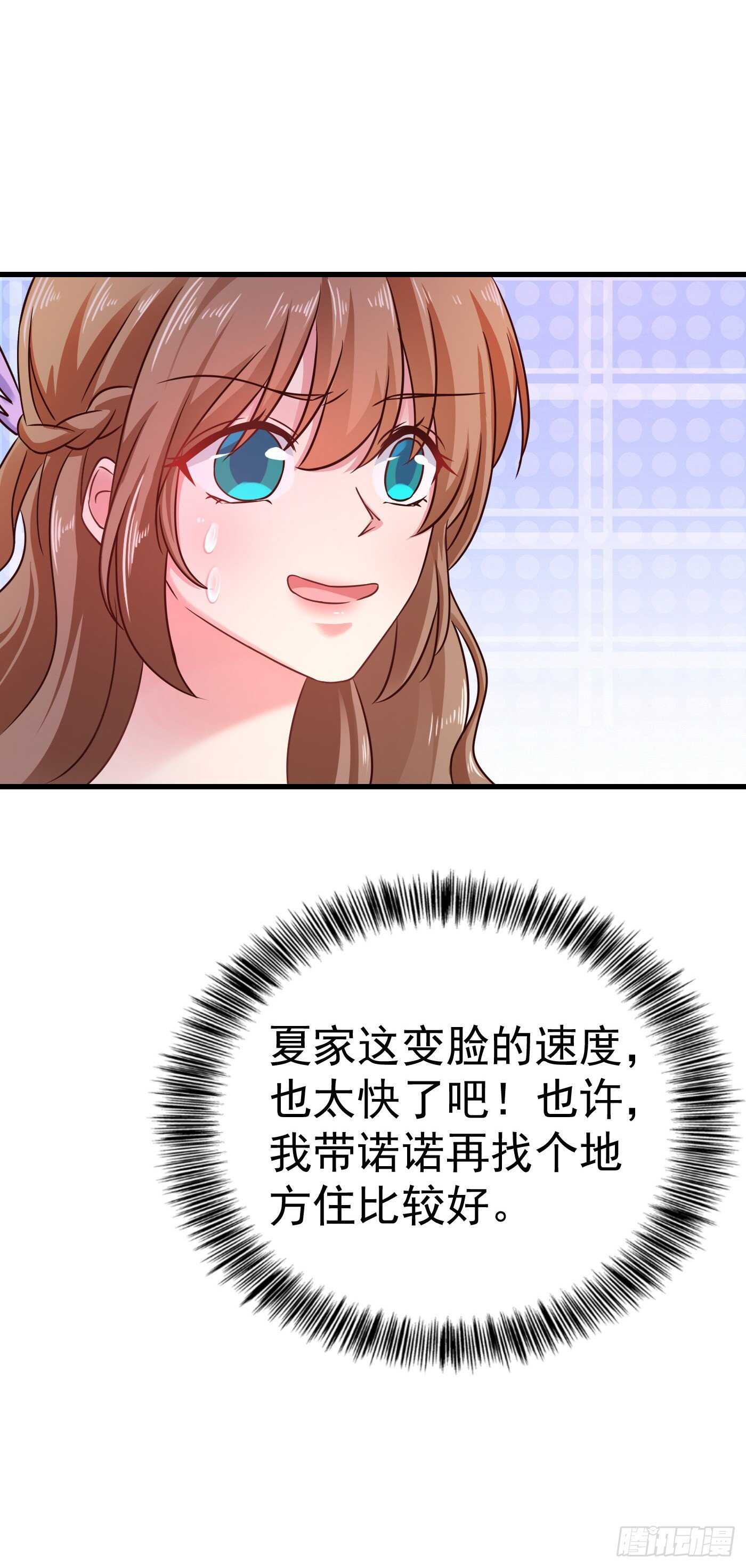 309 三个月追回林雪落！-第172话