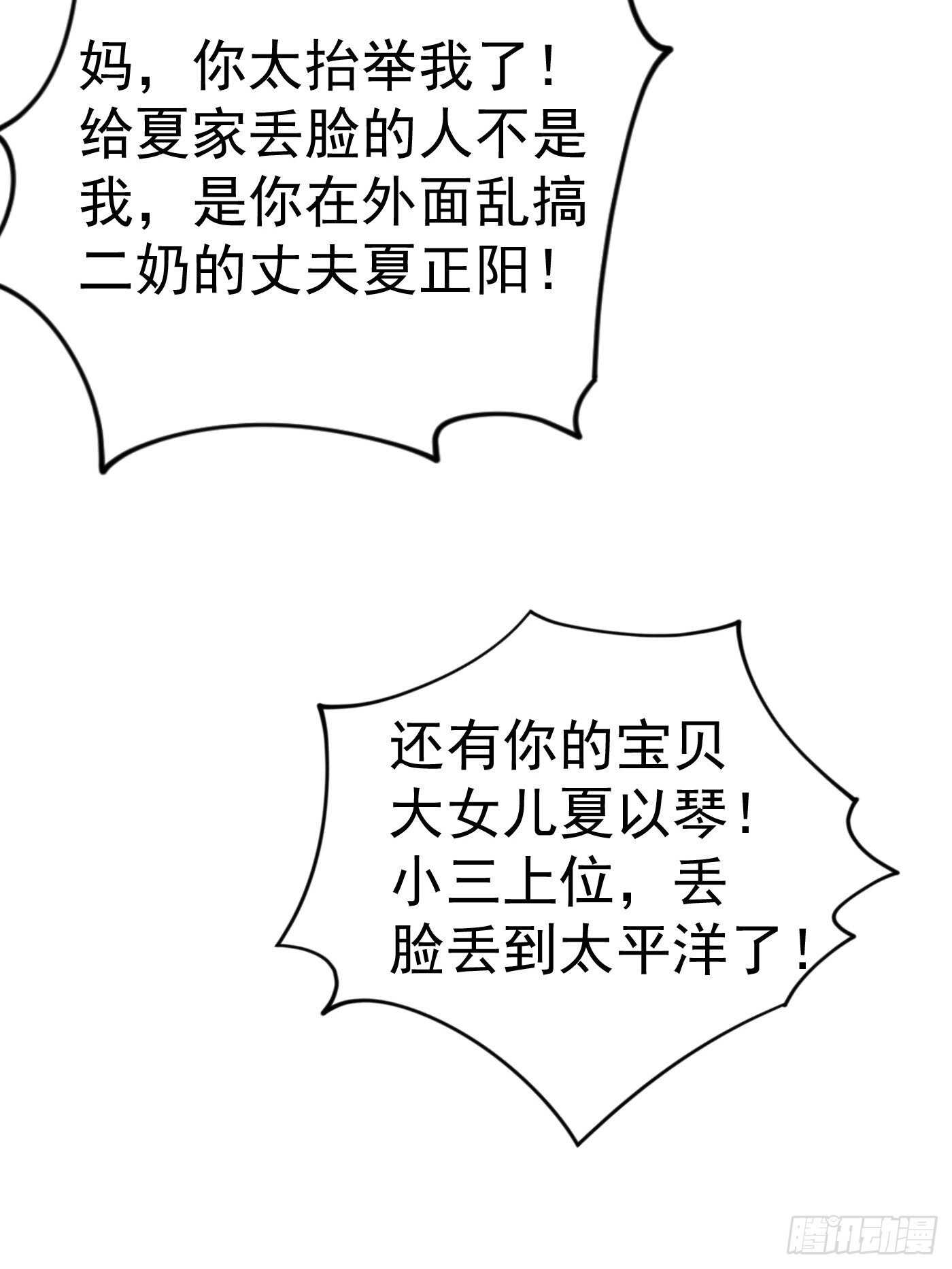 309 三个月追回林雪落！-第172话