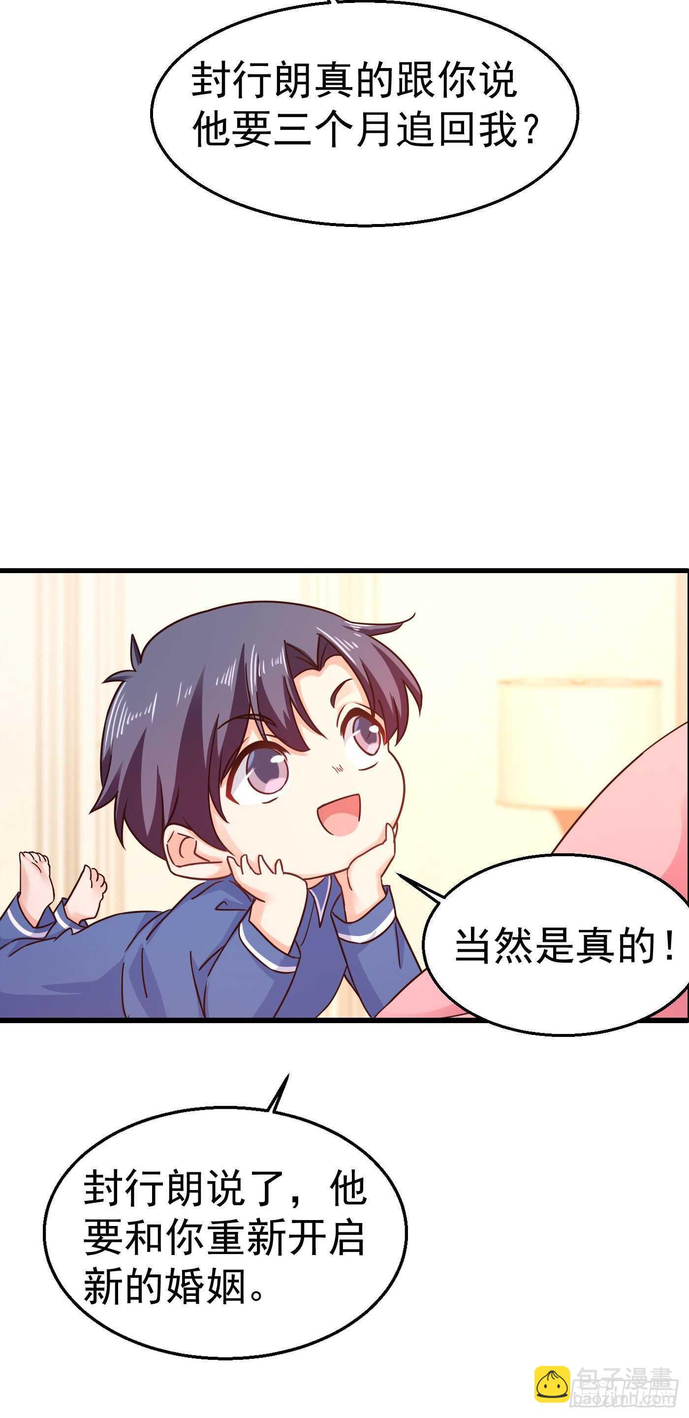 309 三个月追回林雪落！-第172话