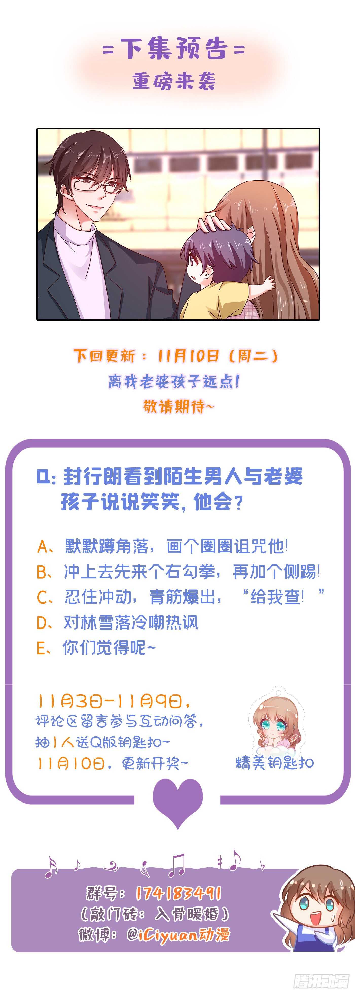 309 三个月追回林雪落！-第172话