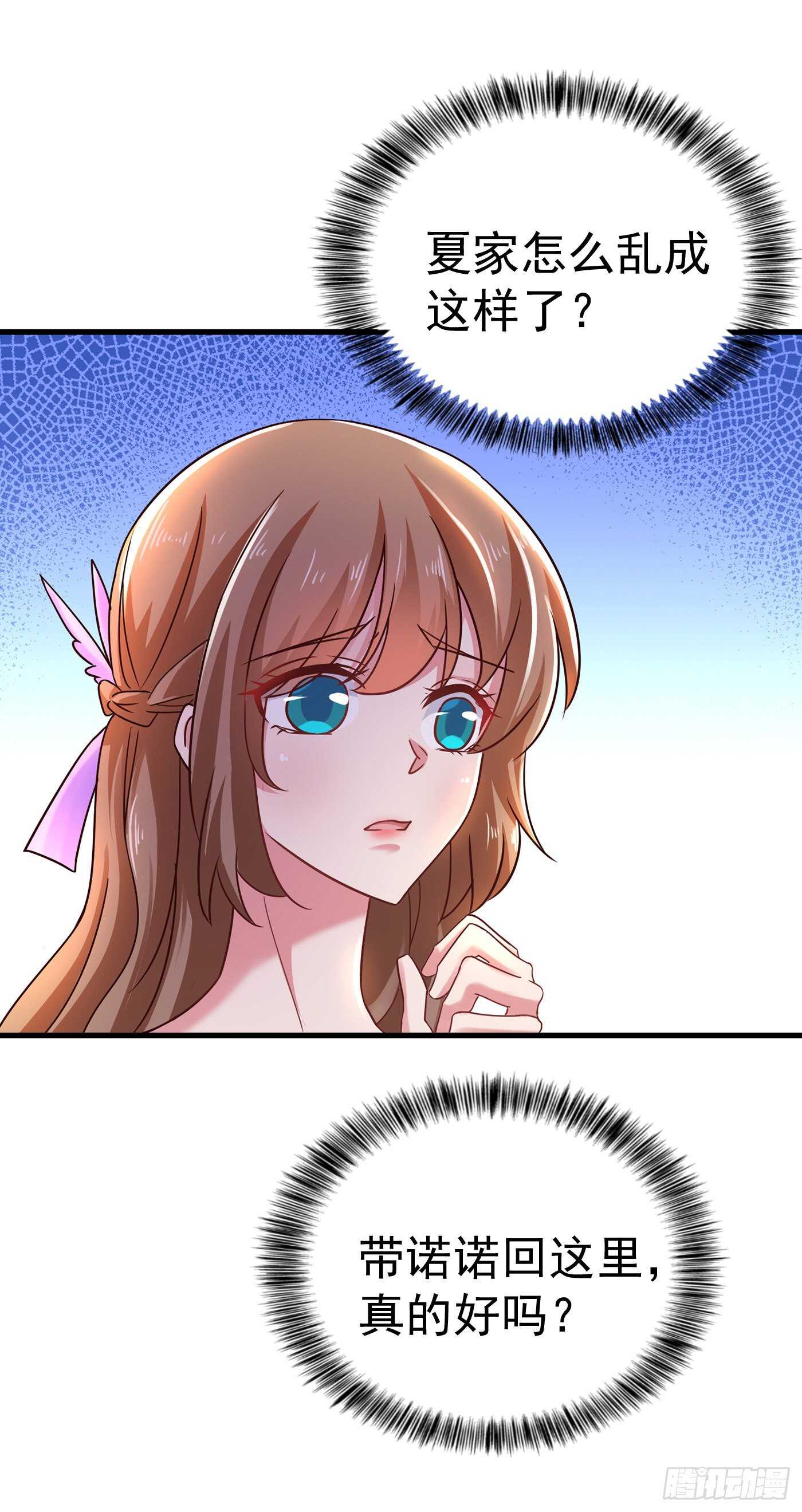 309 三个月追回林雪落！-第172话