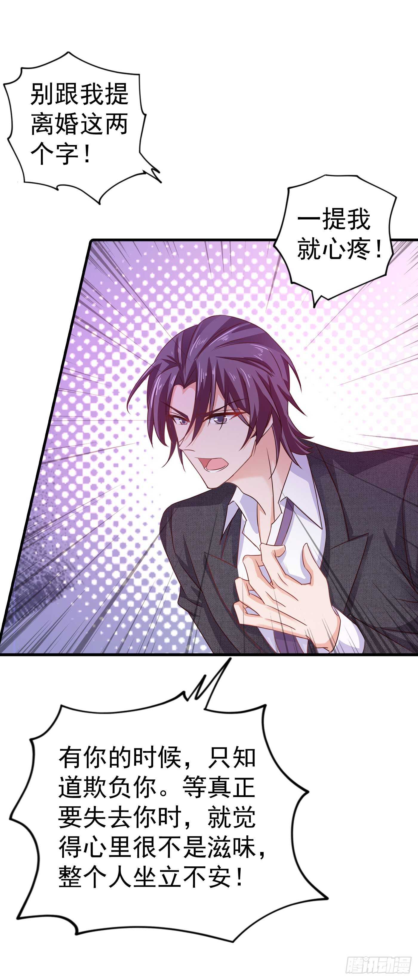 311 一提离婚我就心疼-第174话