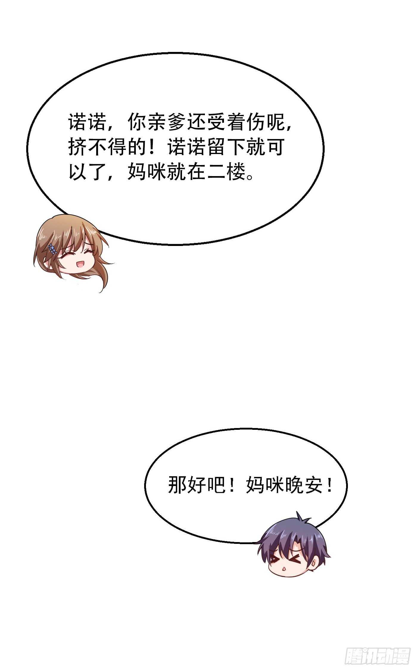 313 后遗症？-第176话