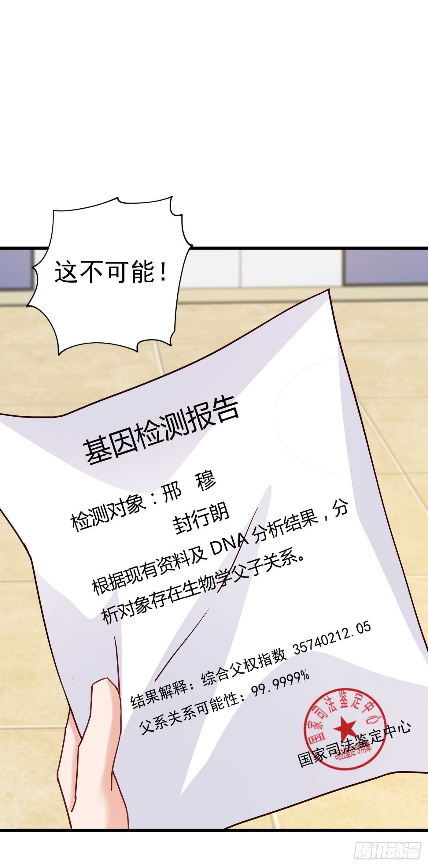 315 让我抱一会儿-第178话