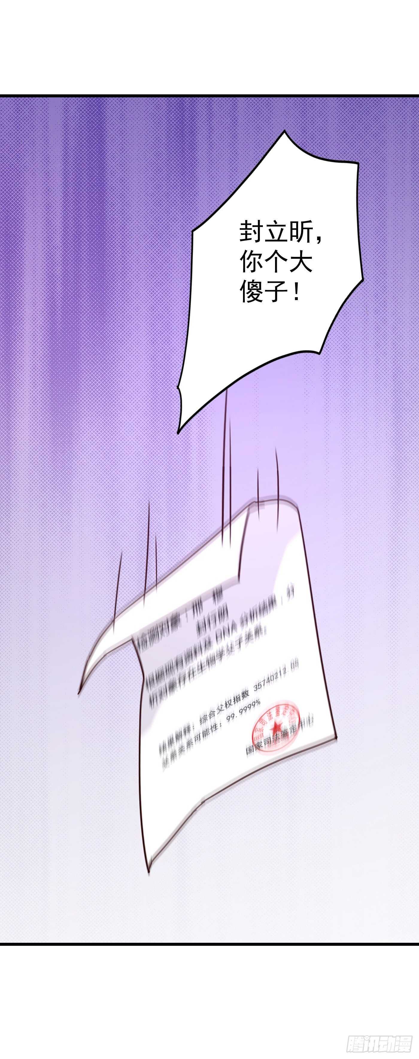 315 让我抱一会儿-第178话