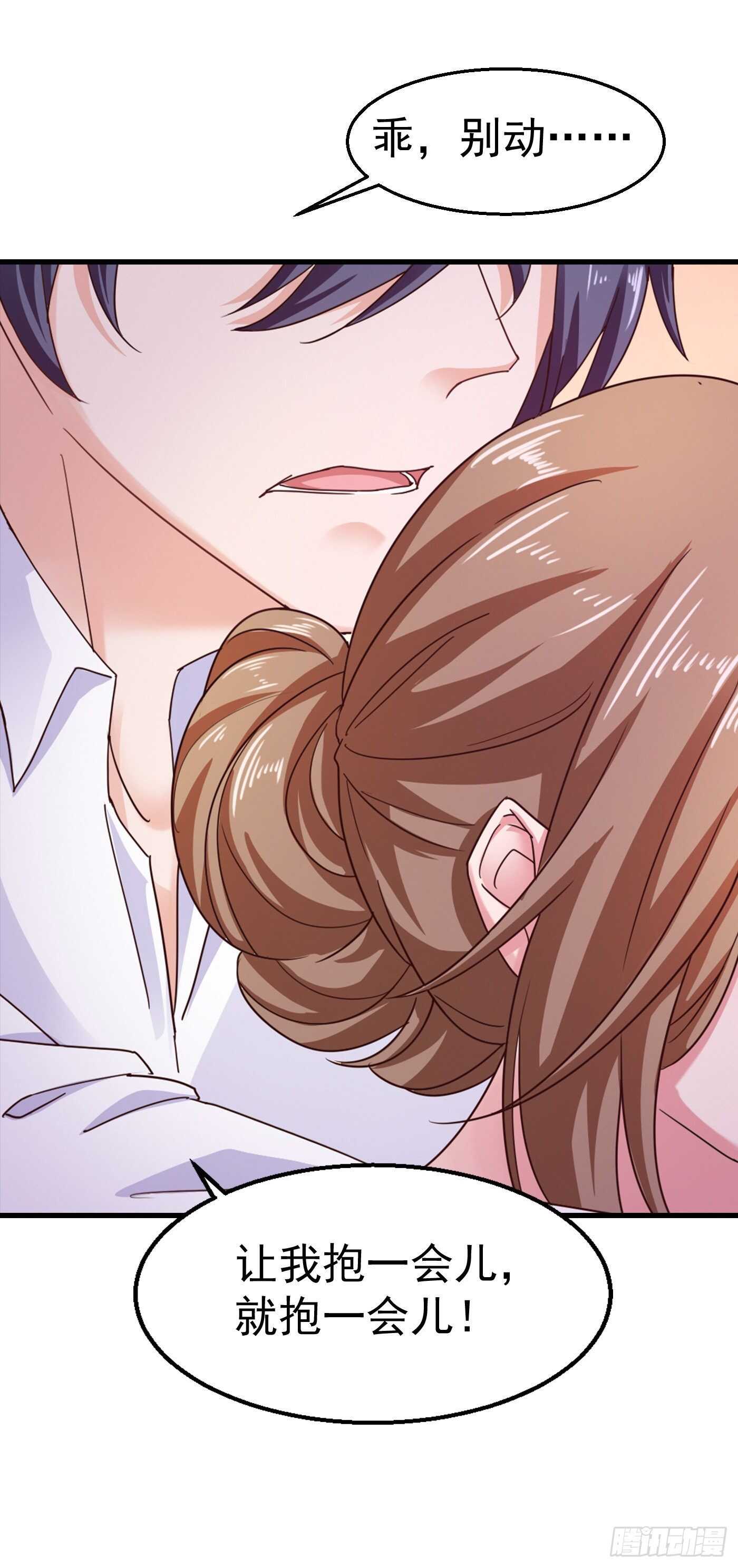 315 让我抱一会儿-第178话