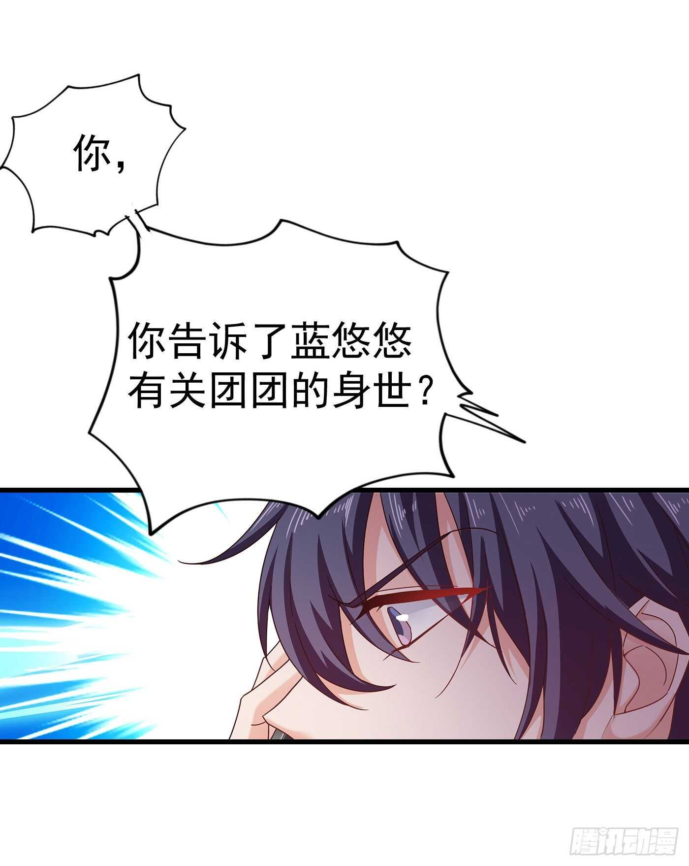 315 让我抱一会儿-第178话