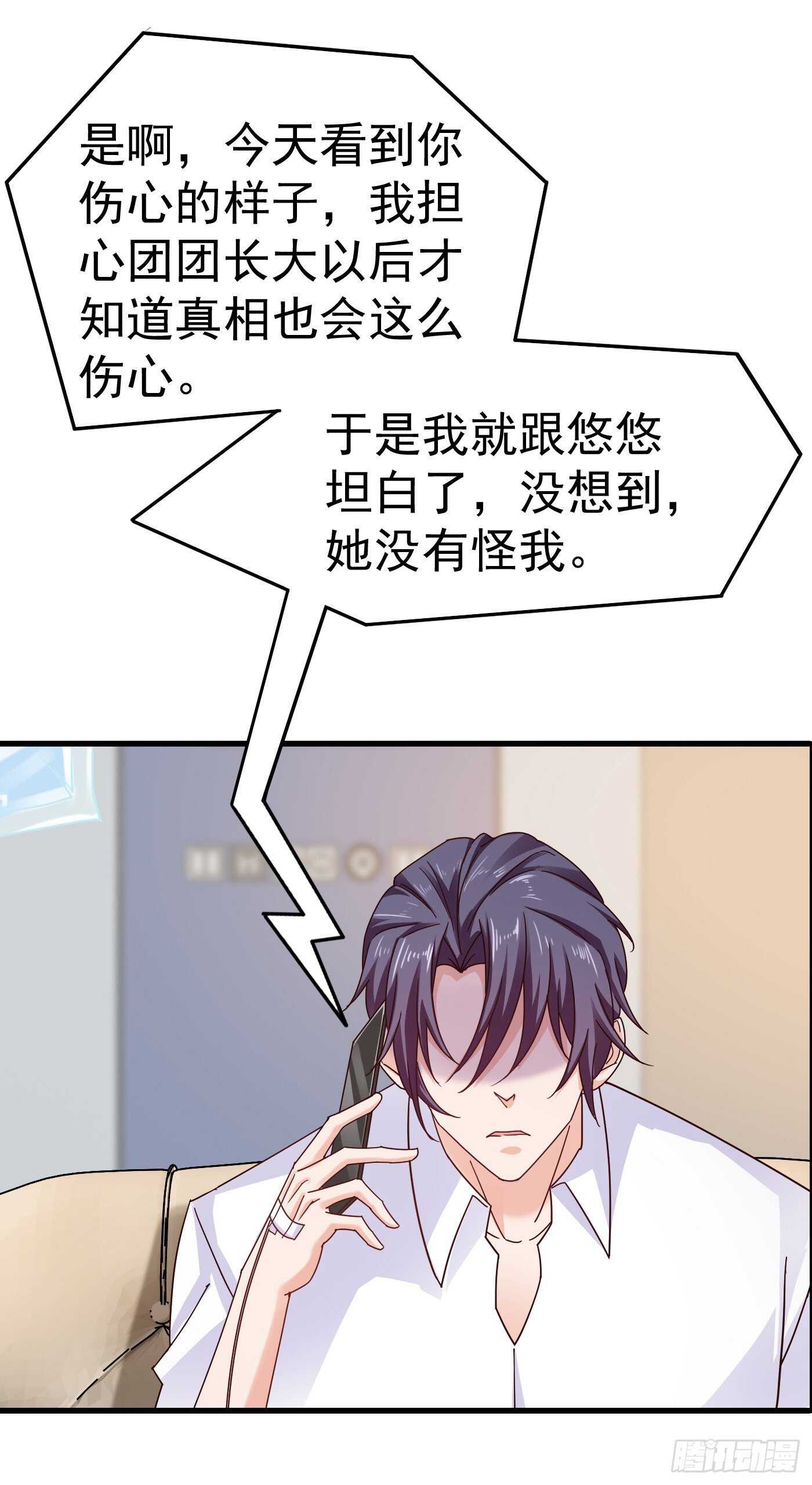 315 让我抱一会儿-第178话