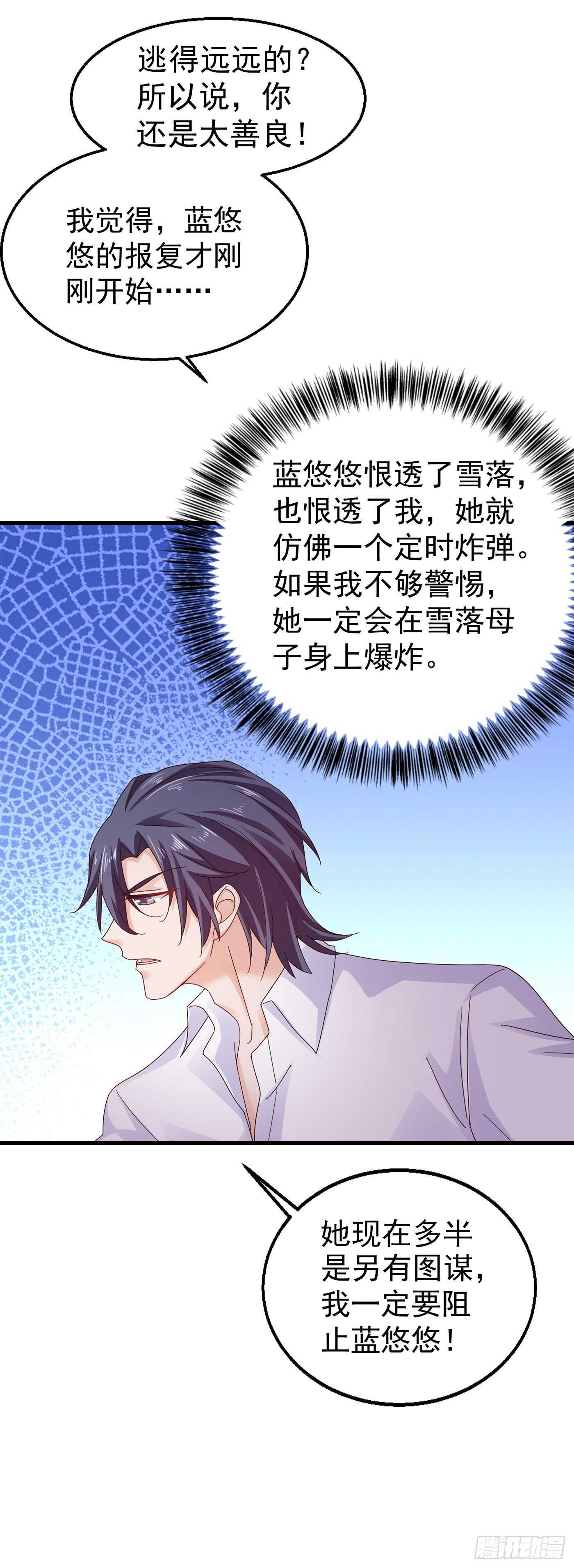 315 让我抱一会儿-第178话