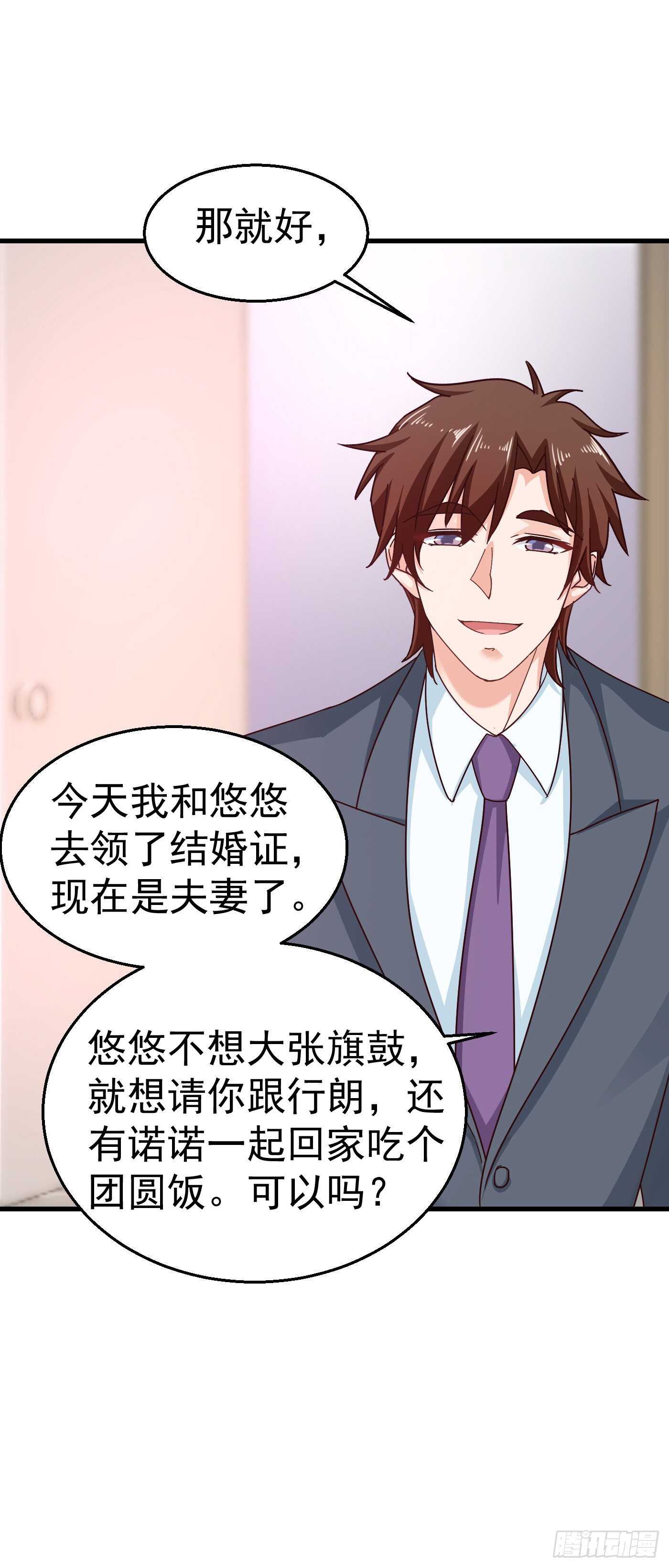 315 让我抱一会儿-第178话