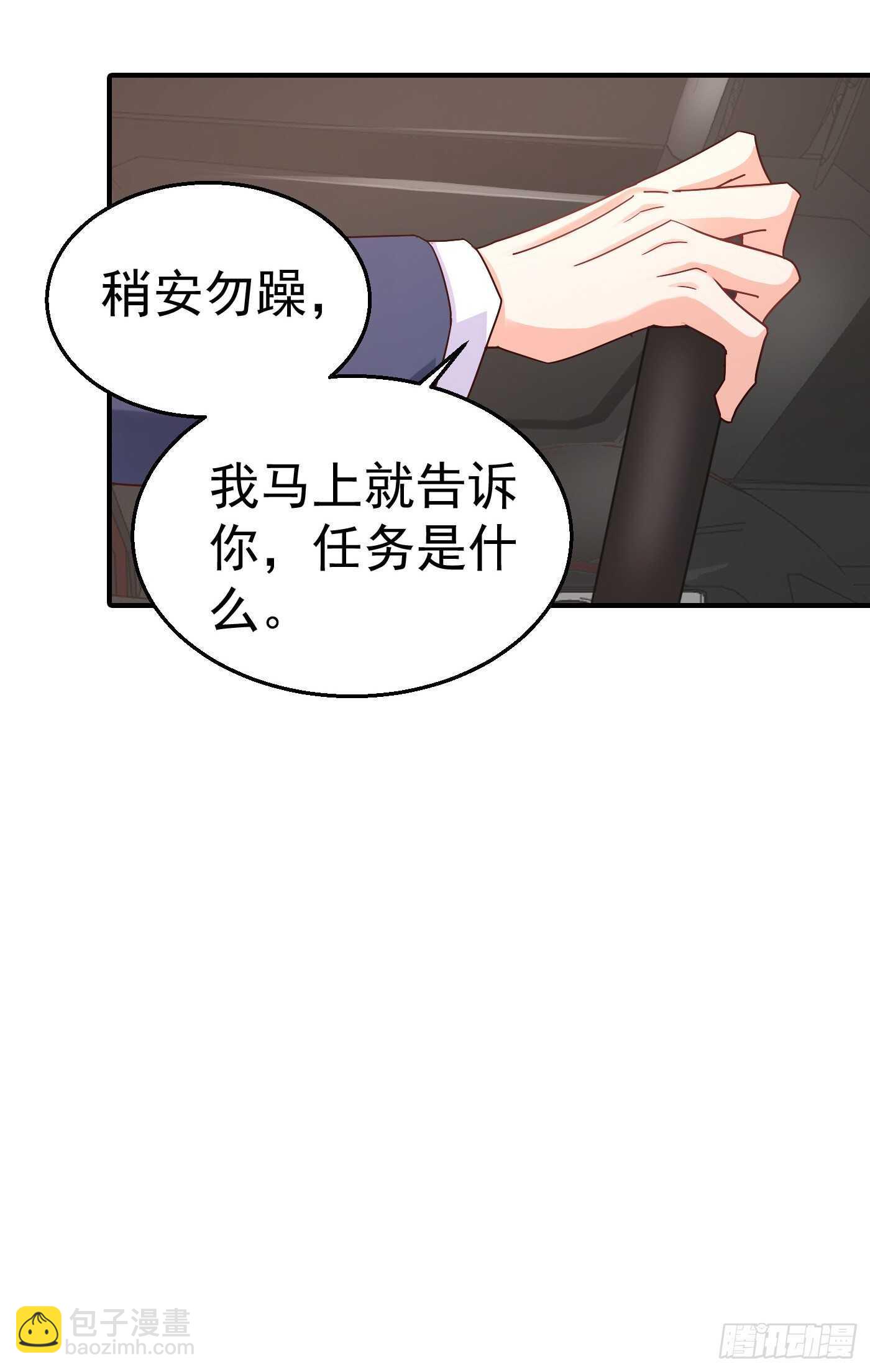 317 诺诺的任务-第180话