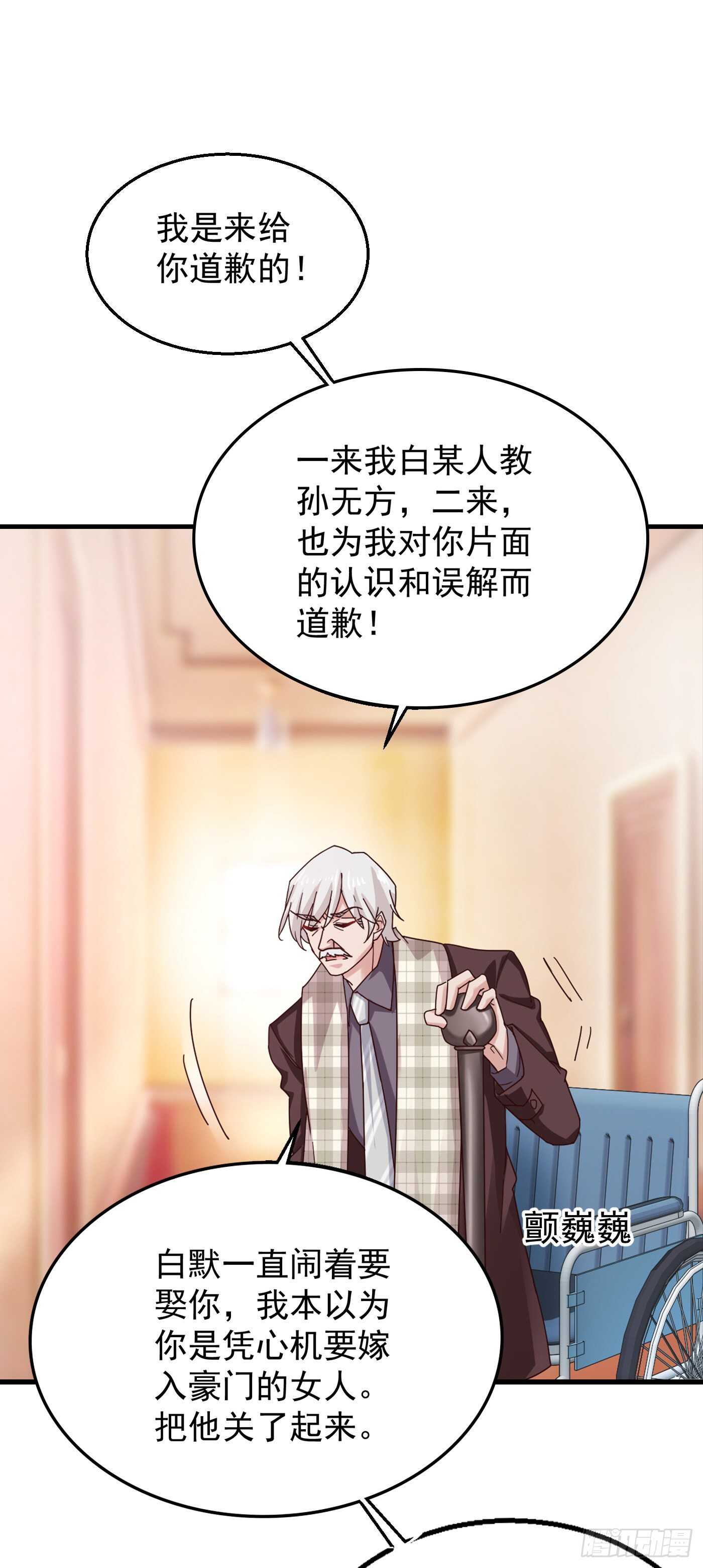 317 诺诺的任务-第180话