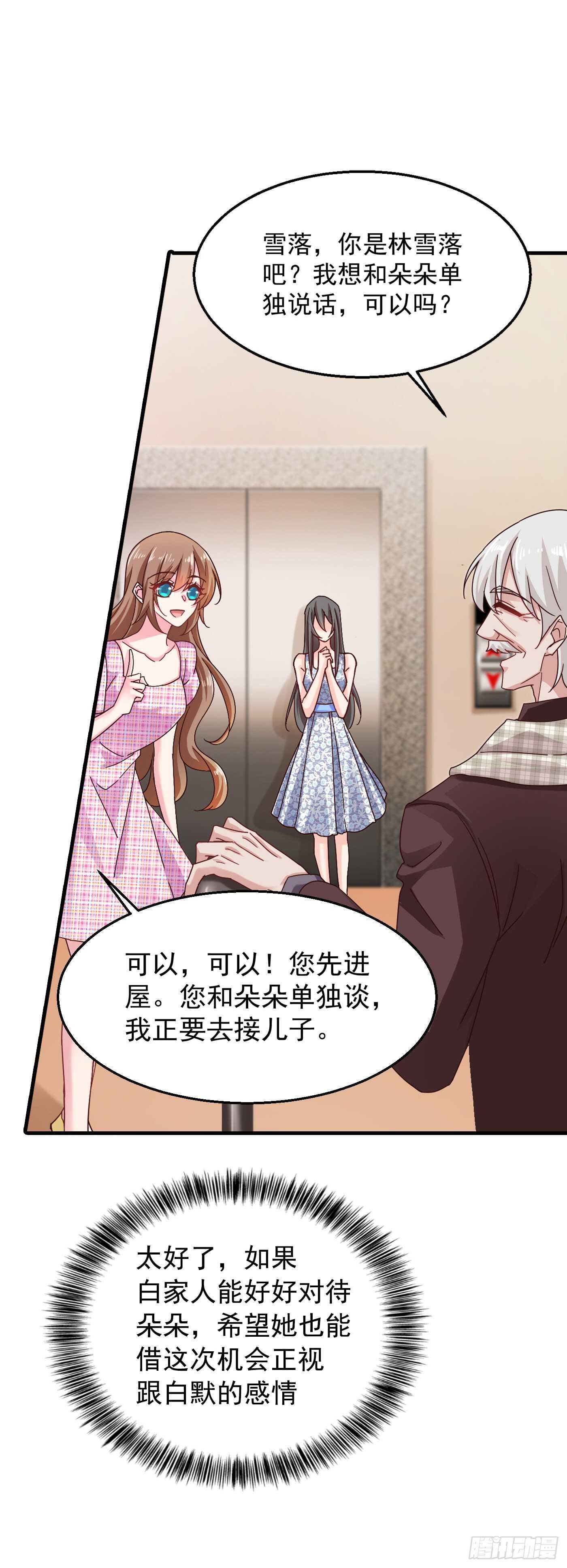 317 诺诺的任务-第180话