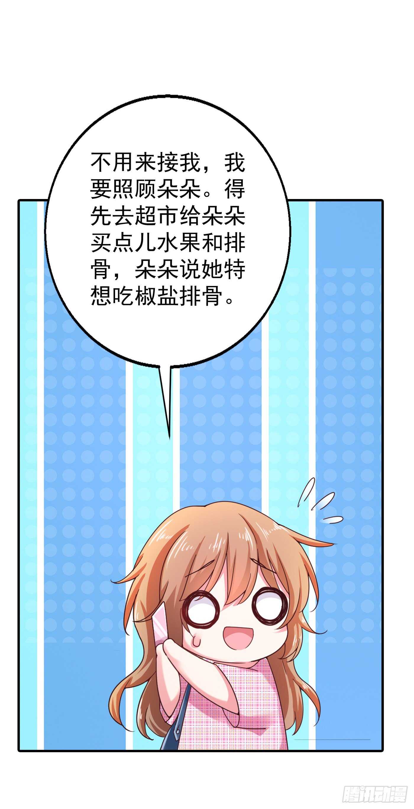 319 我在相亲！-第182话