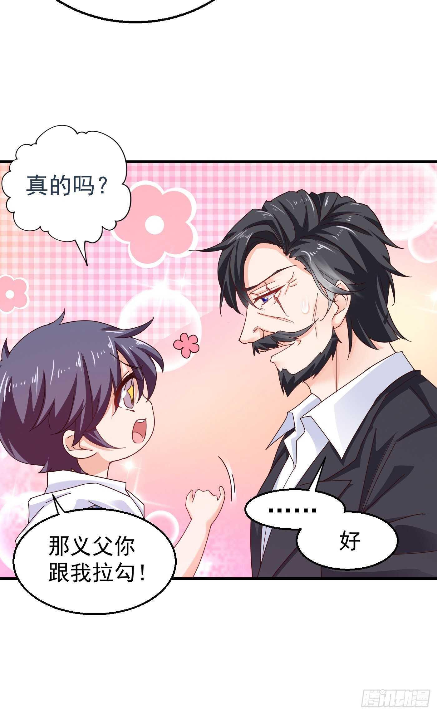 319 我在相亲！-第182话