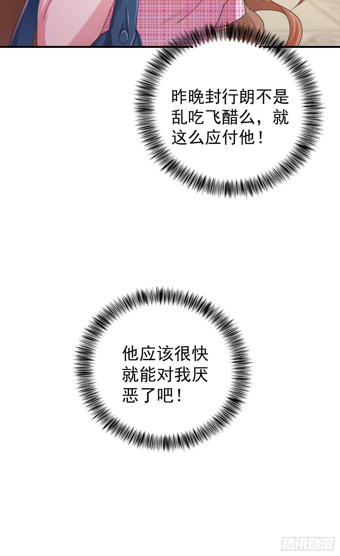 319 我在相亲！-第182话