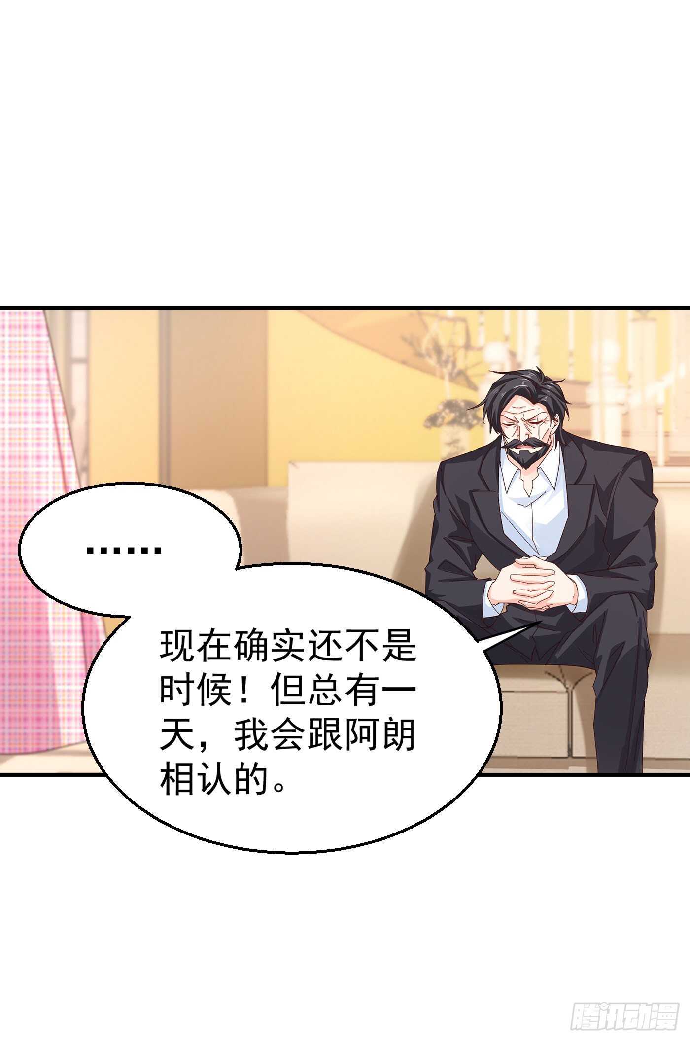 入骨暖婚真人版 - 319 我在相親！ - 3