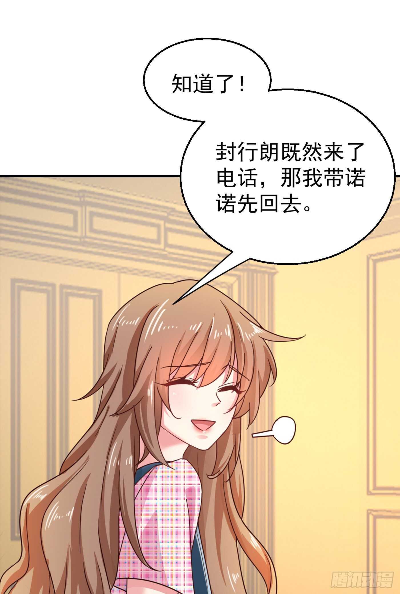 319 我在相亲！-第182话