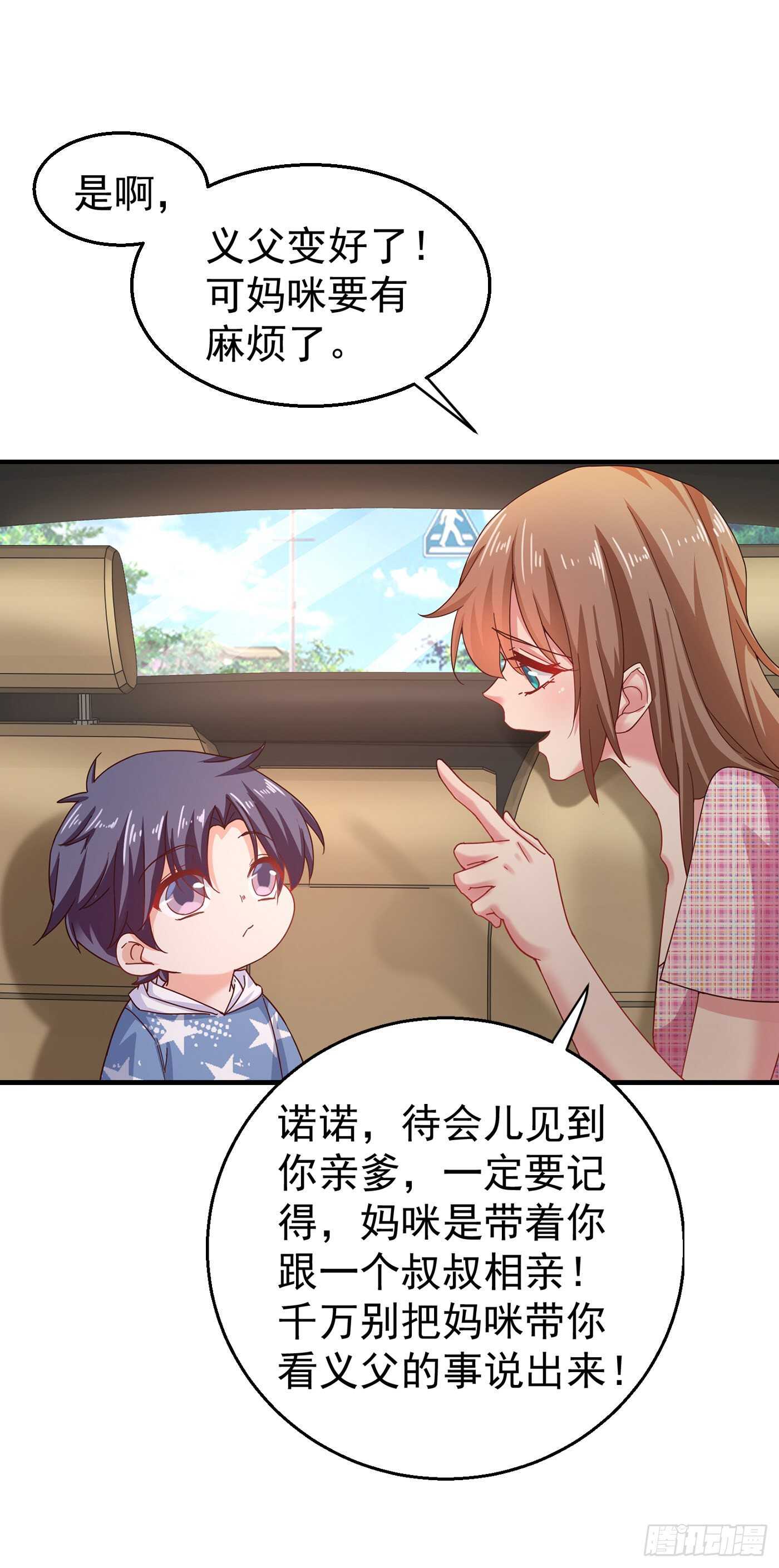 319 我在相亲！-第182话