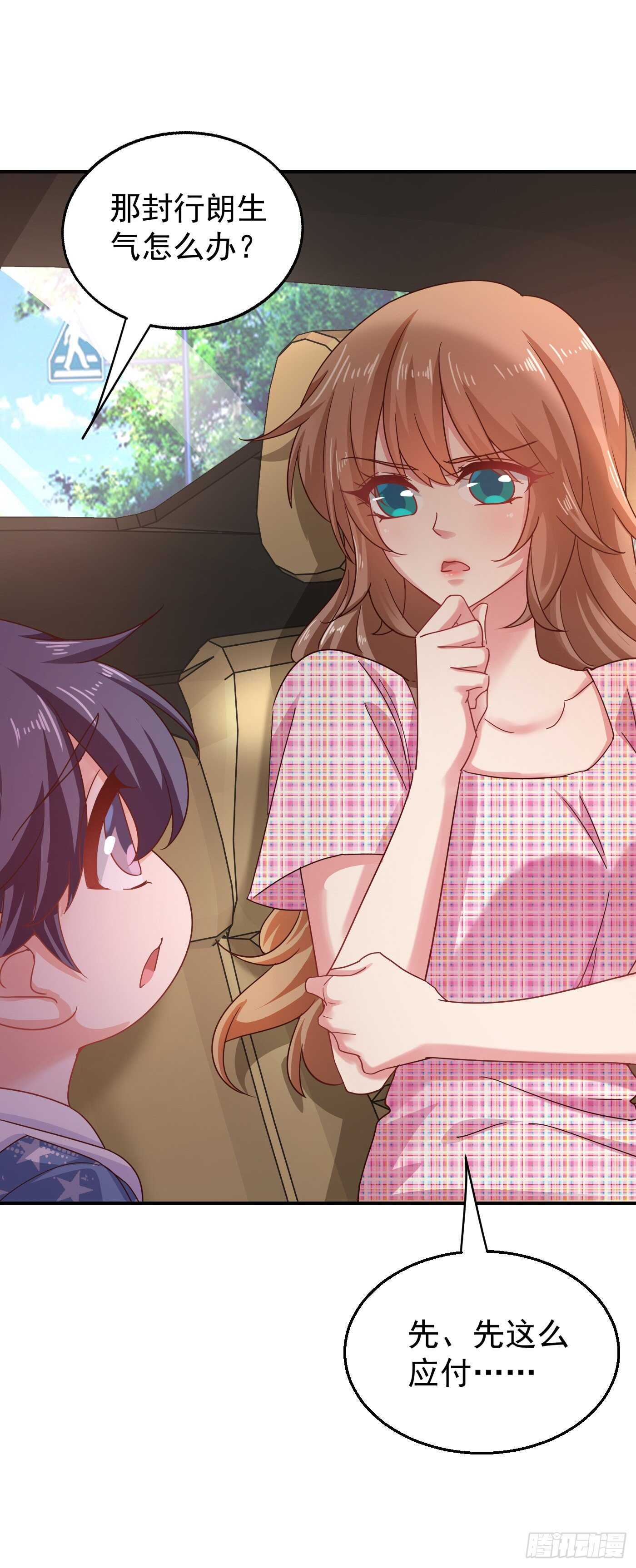 319 我在相亲！-第182话