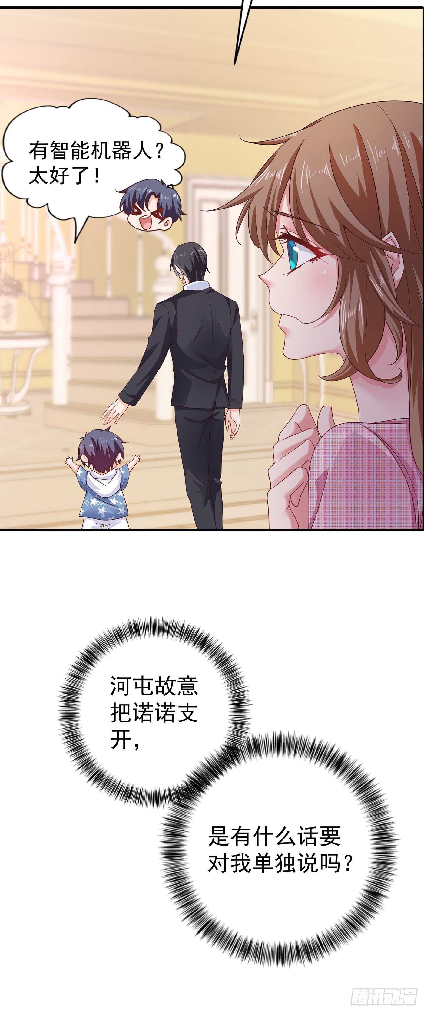 319 我在相亲！-第182话