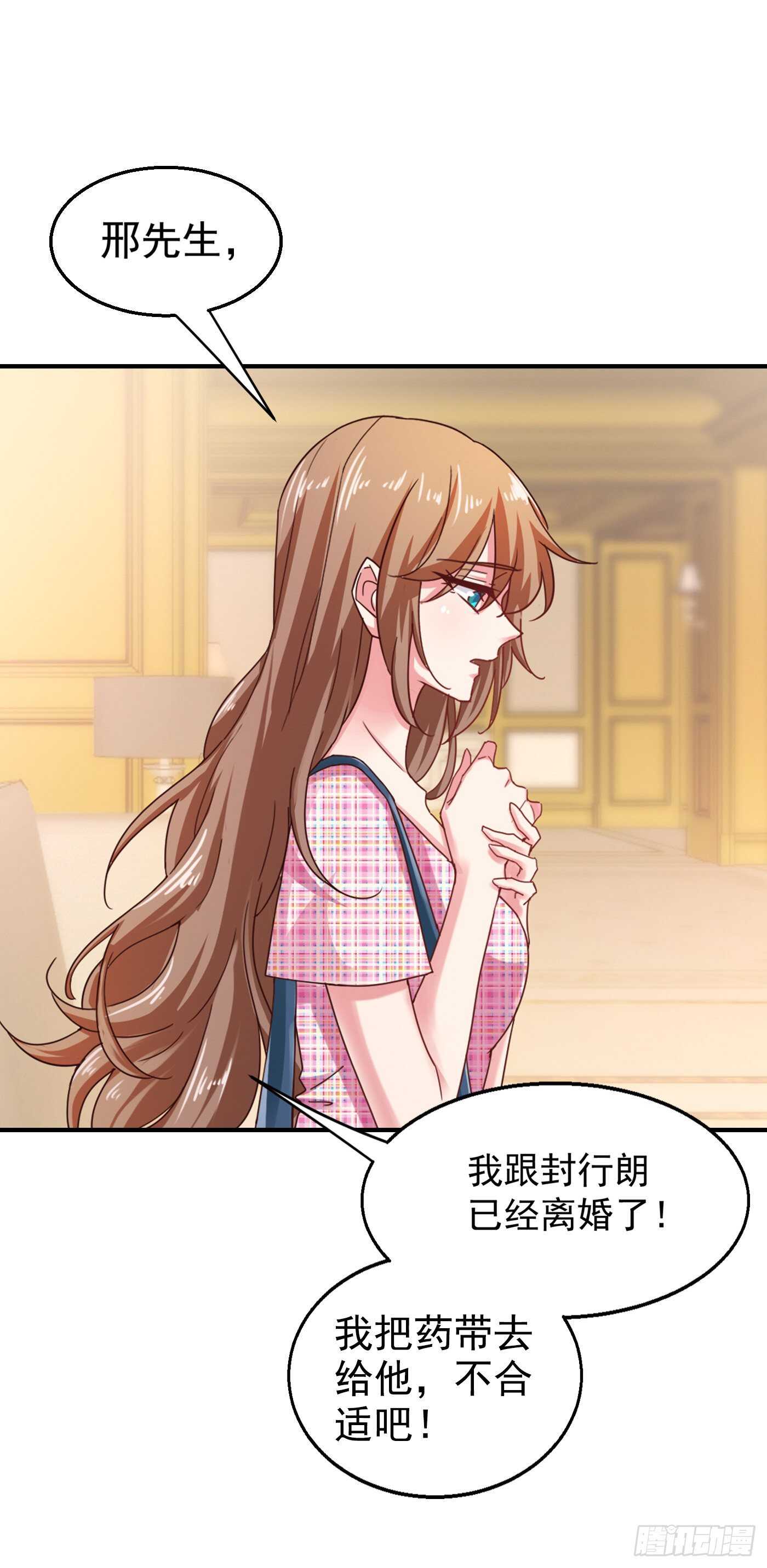 319 我在相亲！-第182话