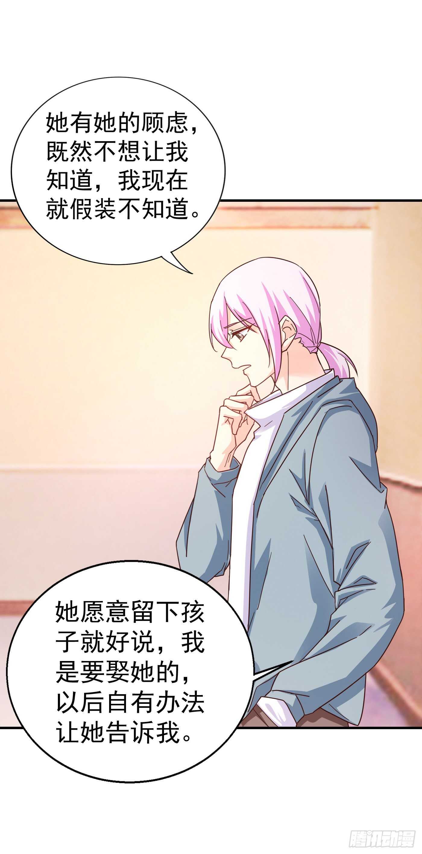 321 我们复婚吧！-第184话