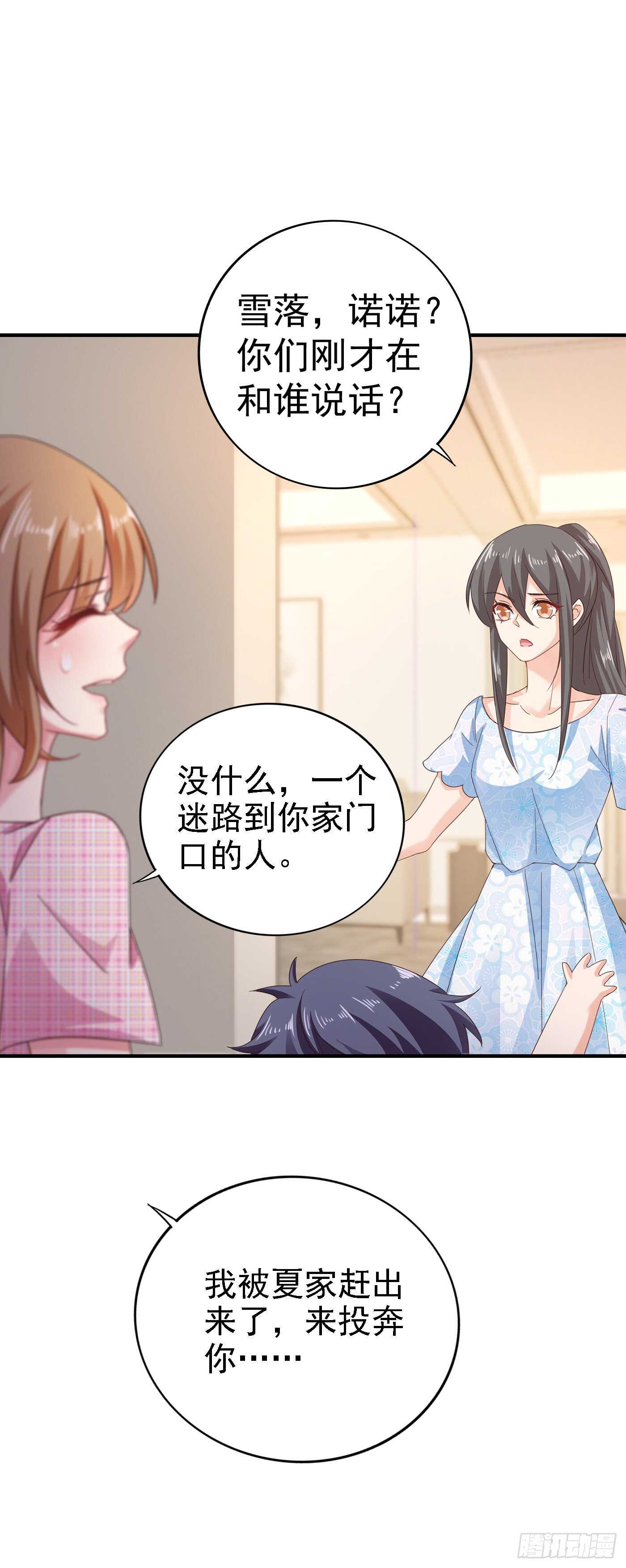 入骨暖婚真人版 - 321 我們復婚吧！ - 1