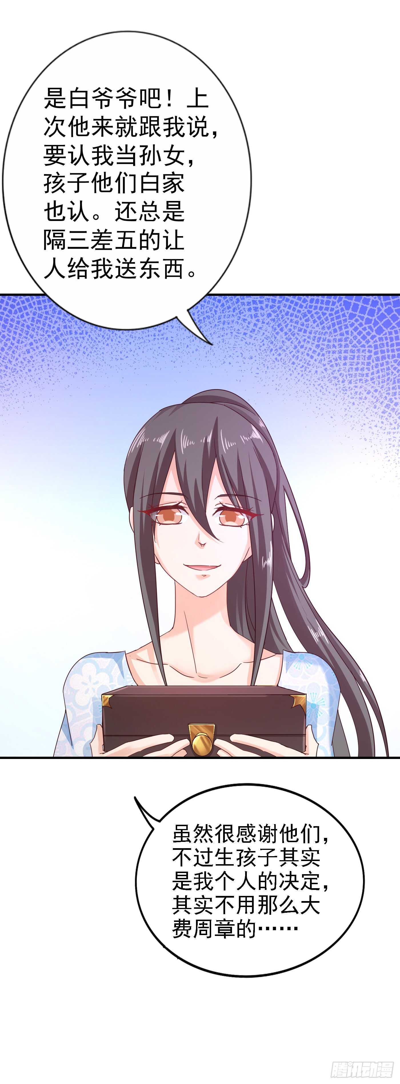 321 我们复婚吧！-第184话