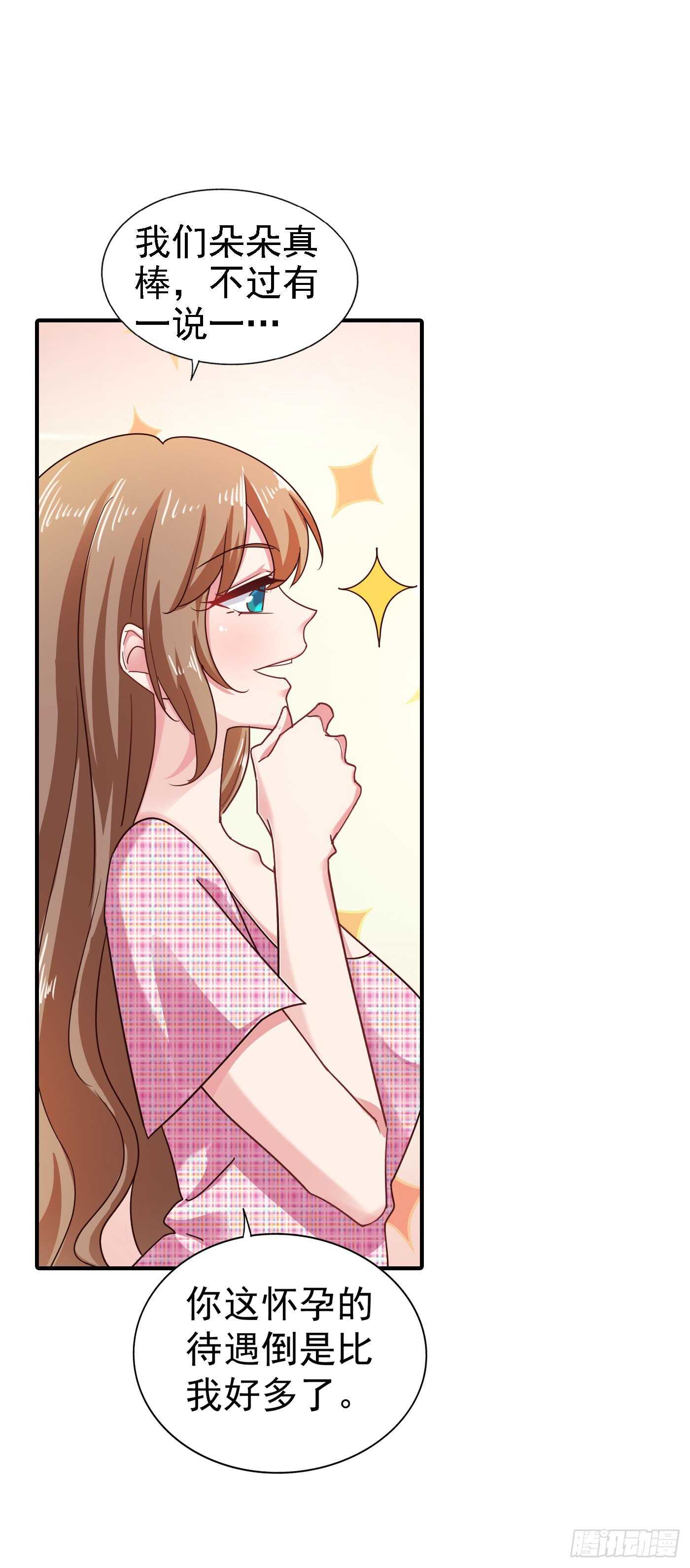 321 我们复婚吧！-第184话