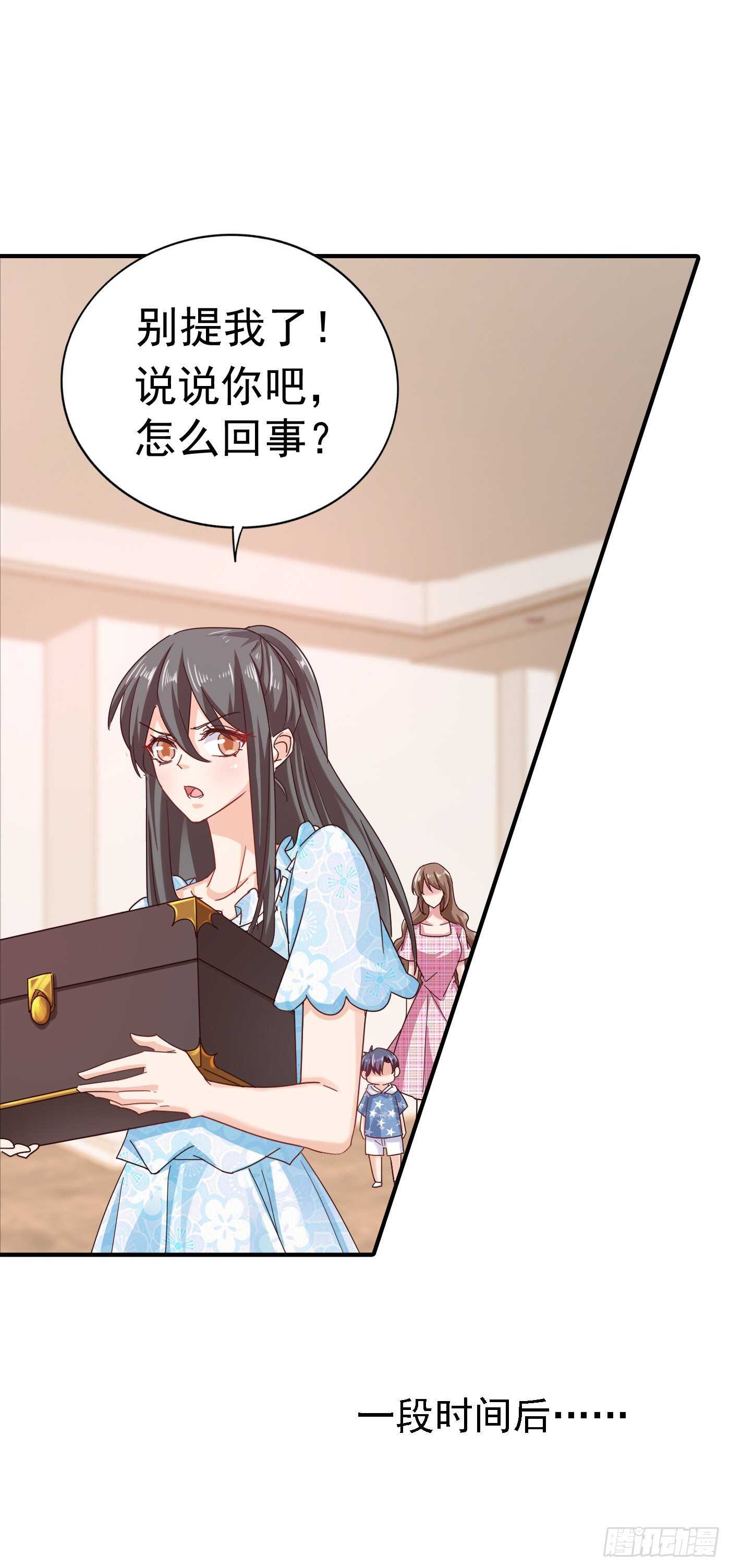 321 我们复婚吧！-第184话