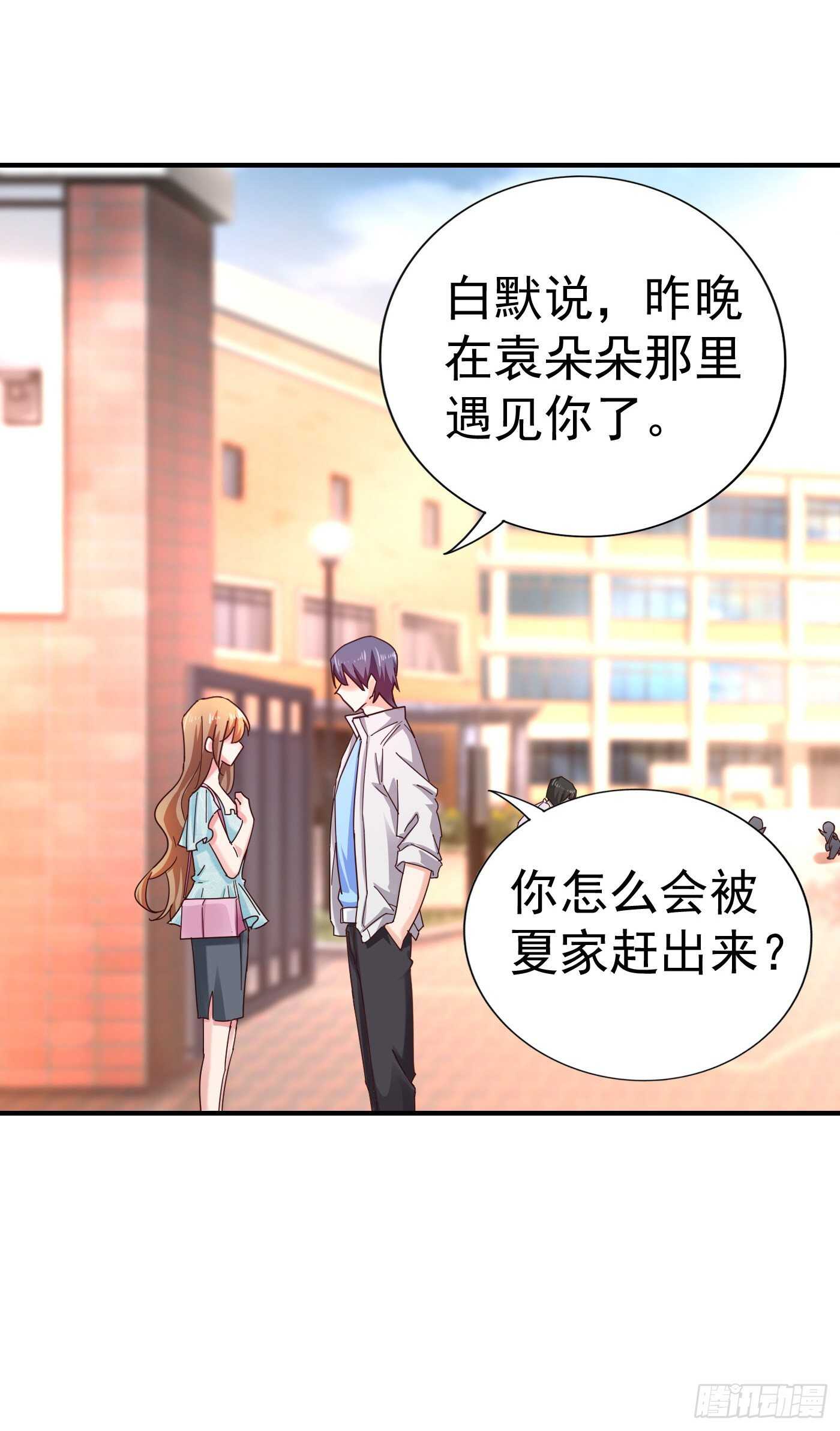 321 我们复婚吧！-第184话